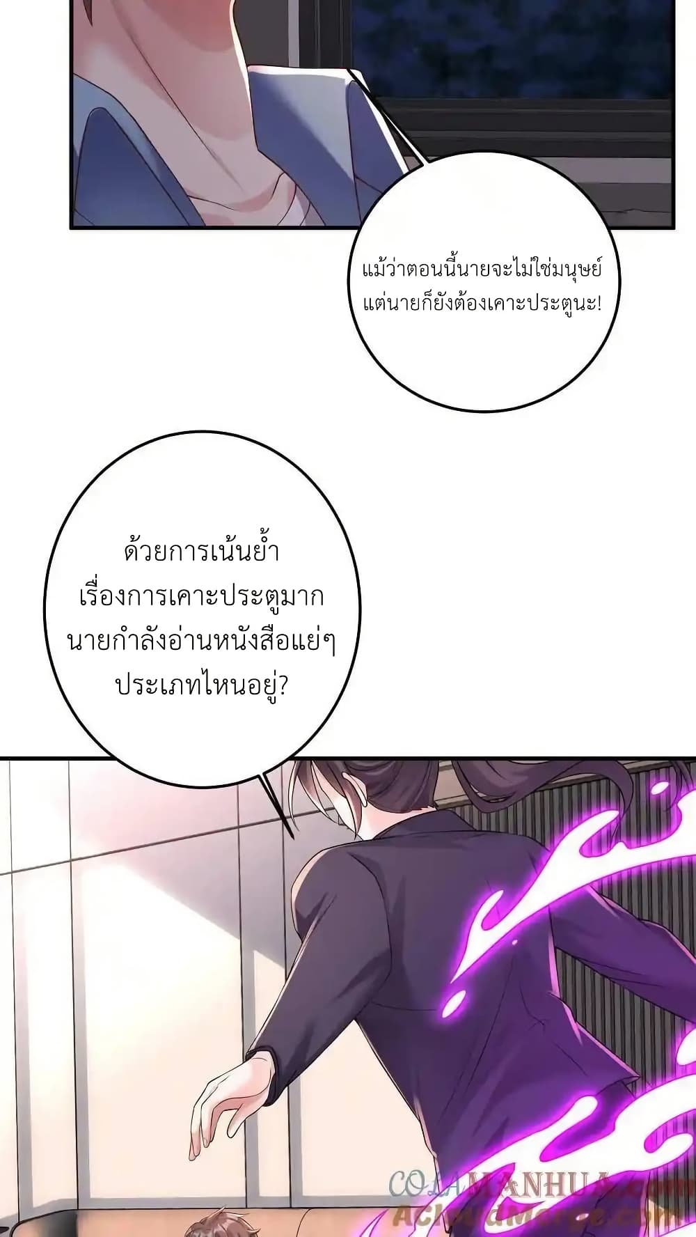 I Accidentally Became Invincible While Studying With My Sister 118 23