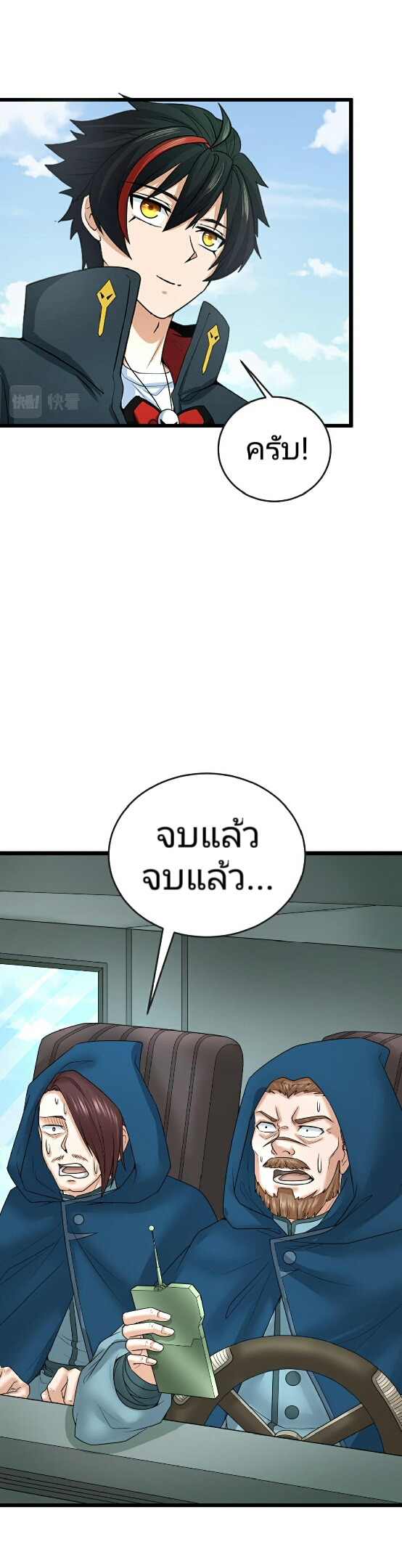 The age of ghost spirits 96 (26)