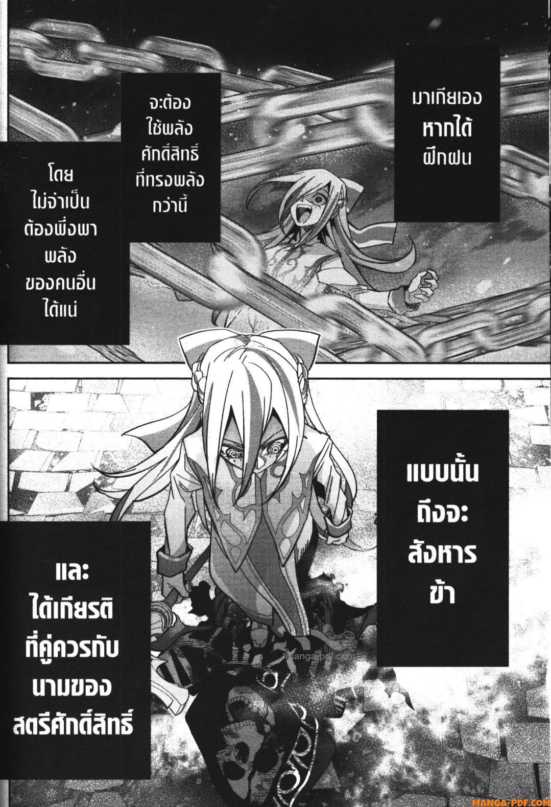 Shokei Sareta Kenja wa Lich ni Tensei Shite Shinryaku Sensou wo Hajimeru 28 (12)
