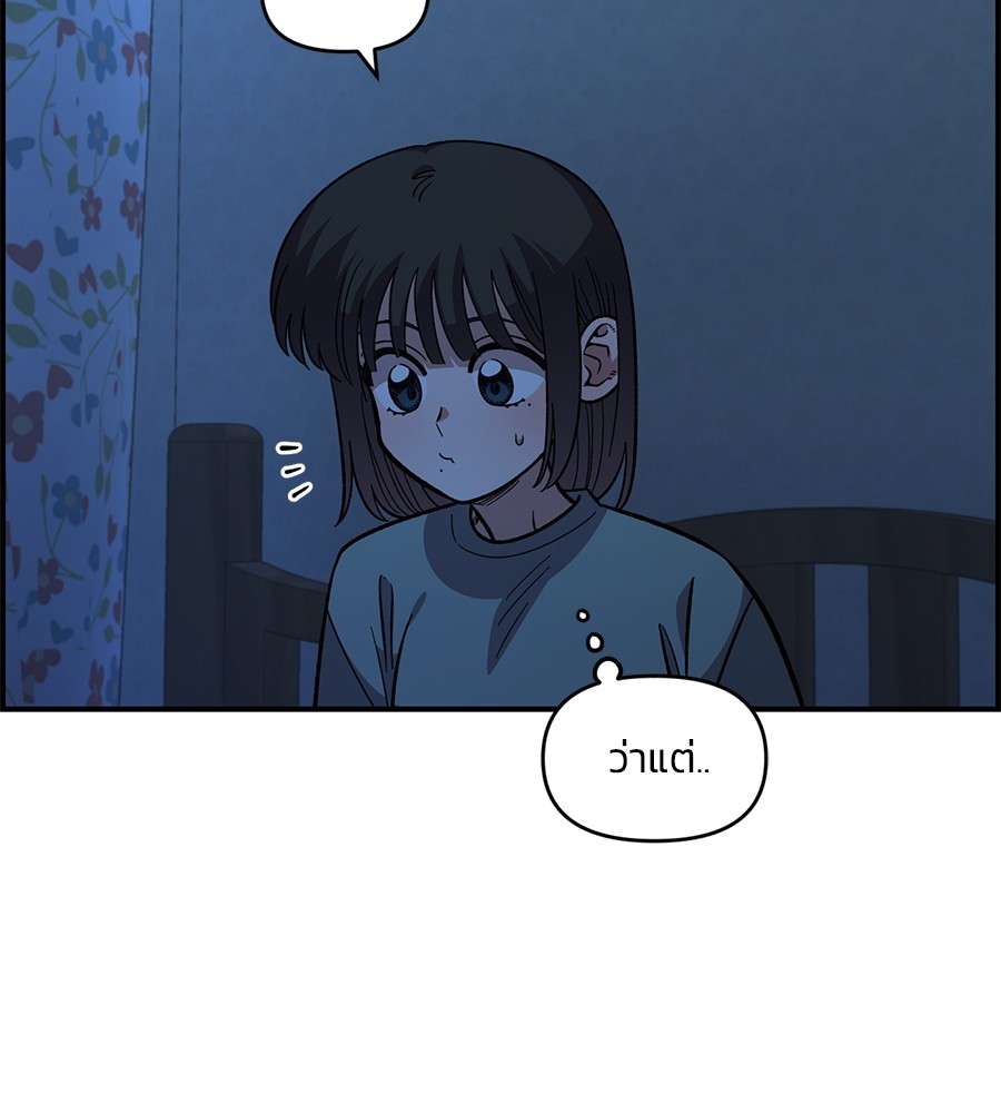 Childhood Friend Complex 37 (32)