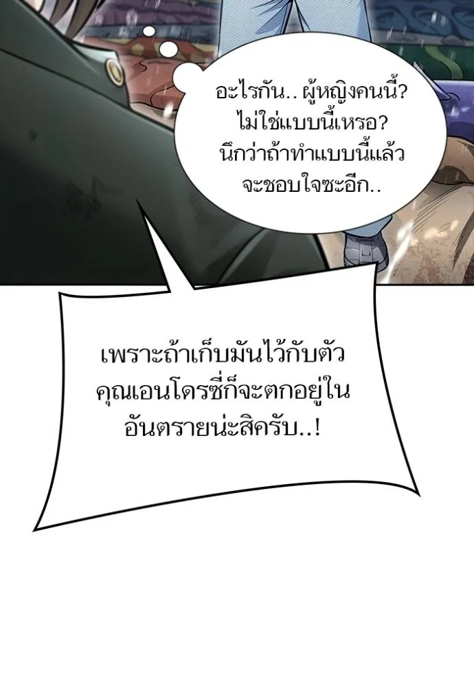 Tower of God 637 139