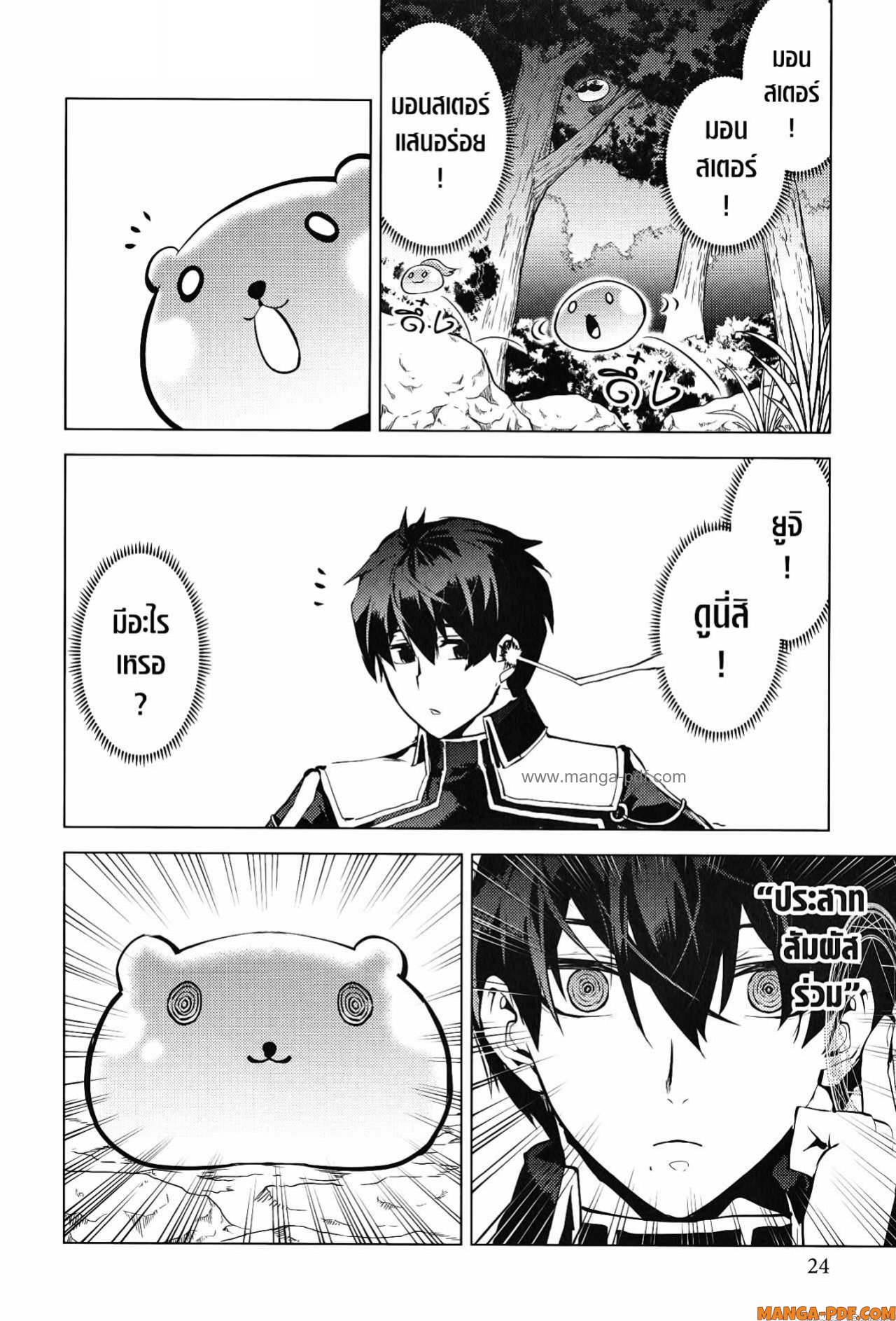 Tensei Kenja no Isekai Life 61 (22)