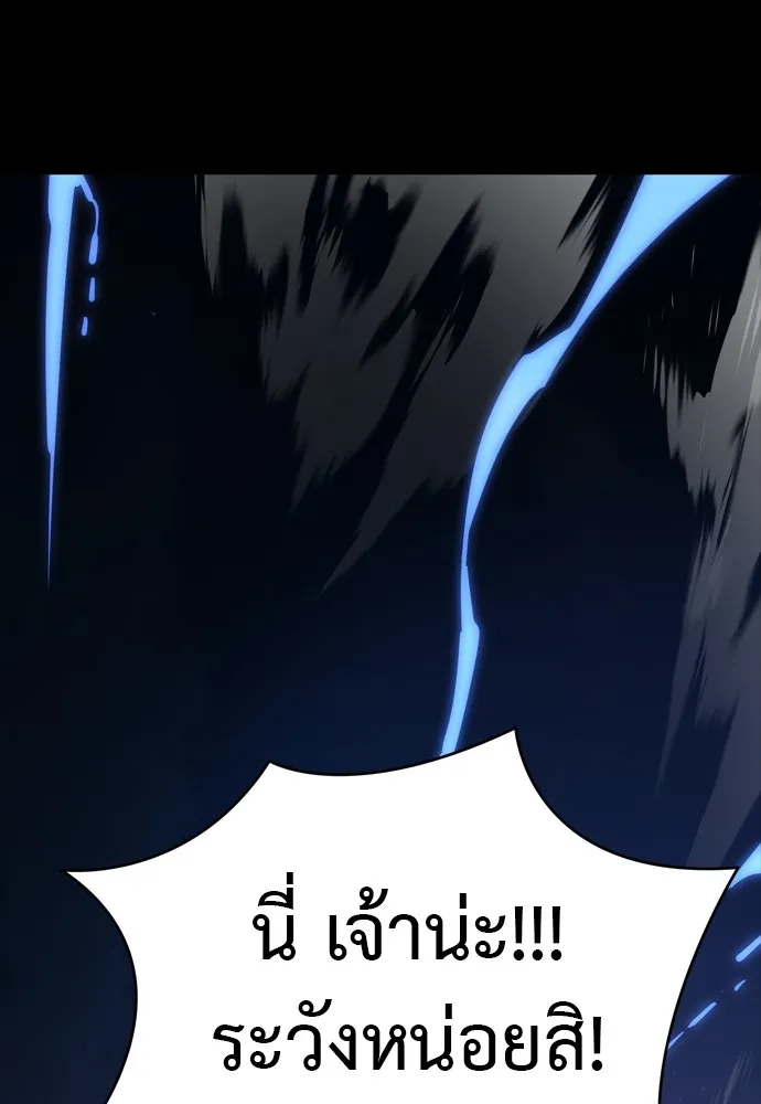 Reincarnation Path of The Underworld King 47 184