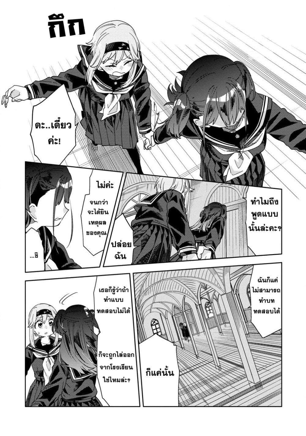 Mashou no Otome no Yakumawari 4 21