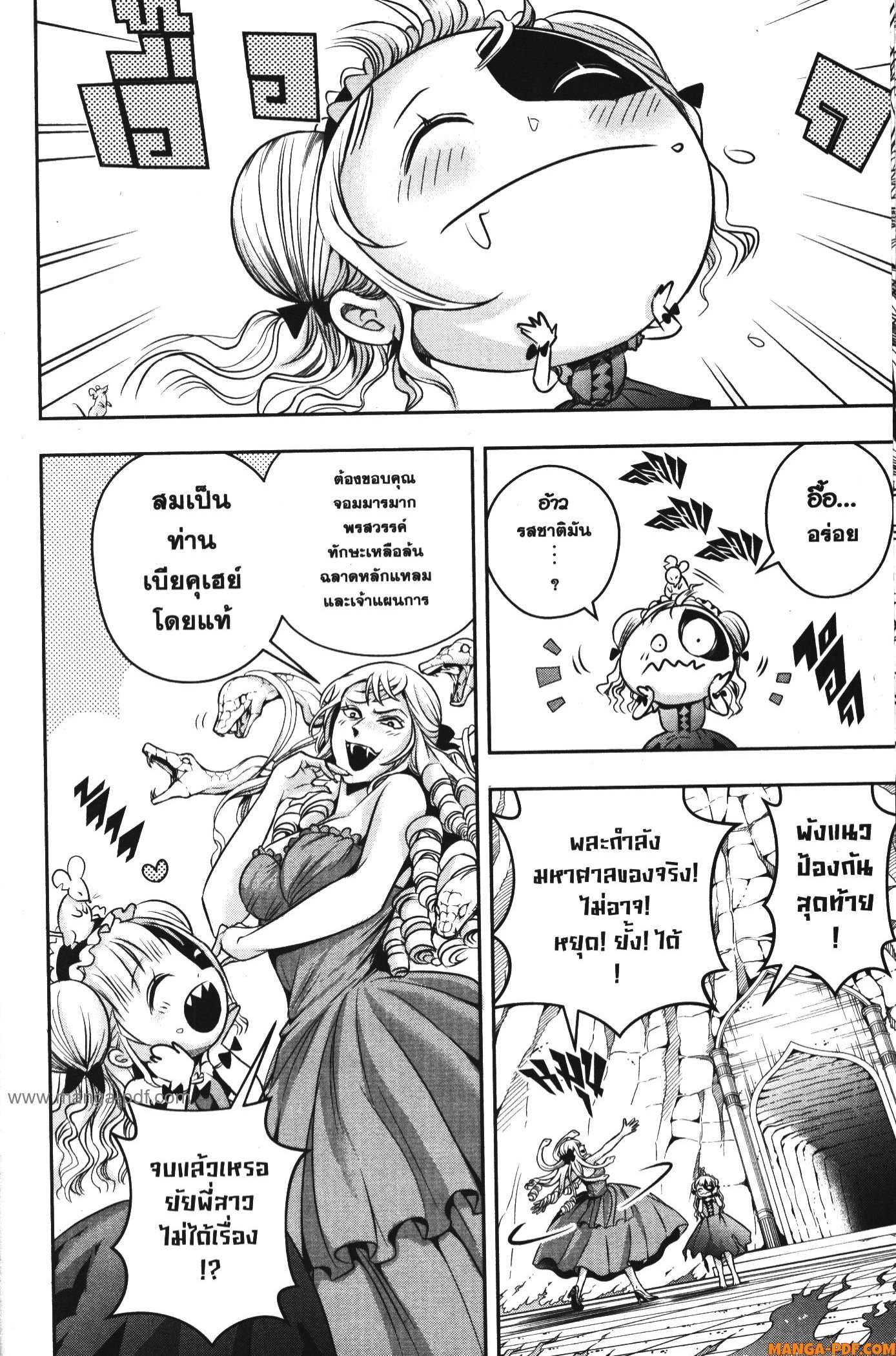 Shitsugyou Kenja no Nariagari 96 (8)