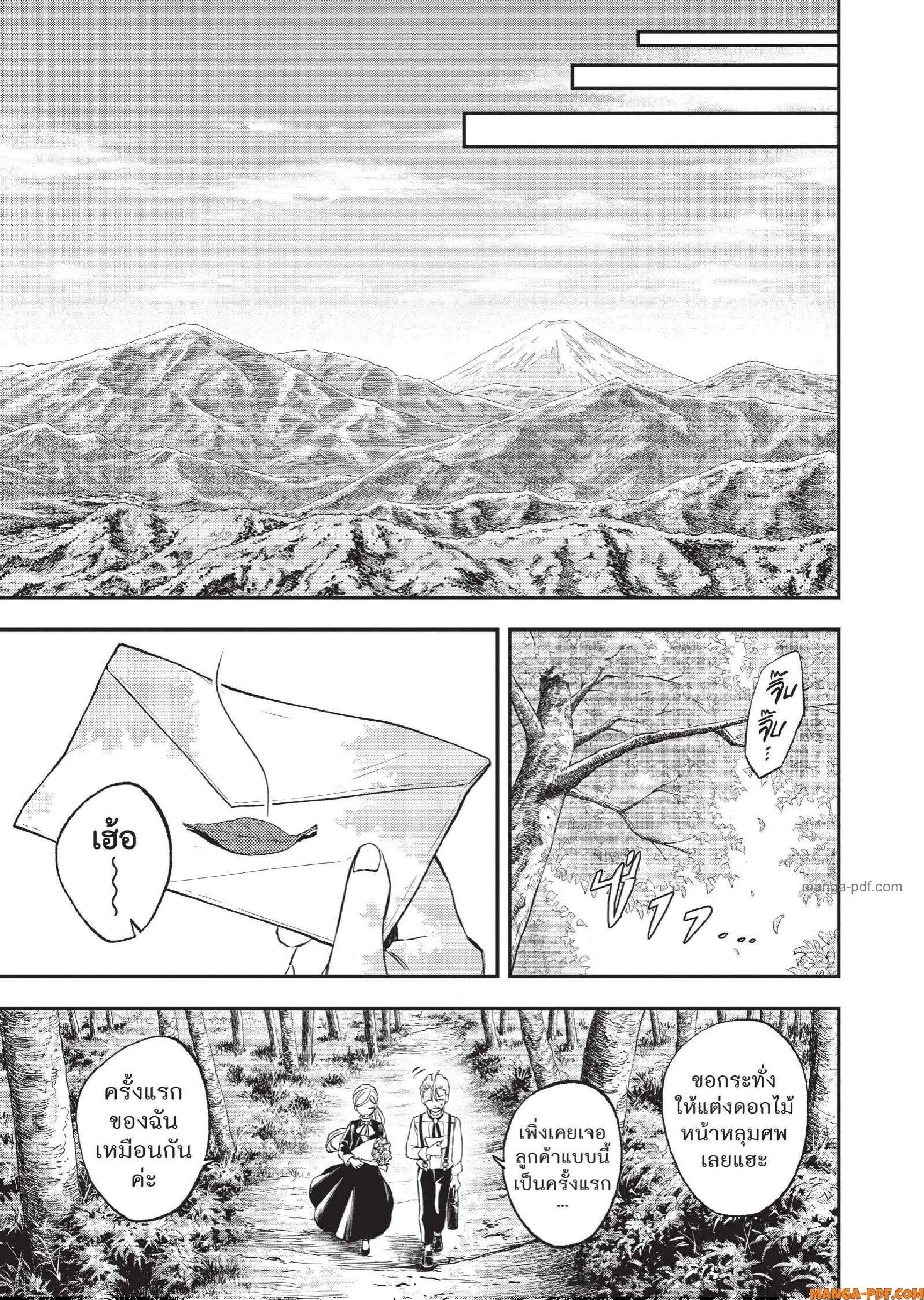 Hotel Inhuman 10 (13)