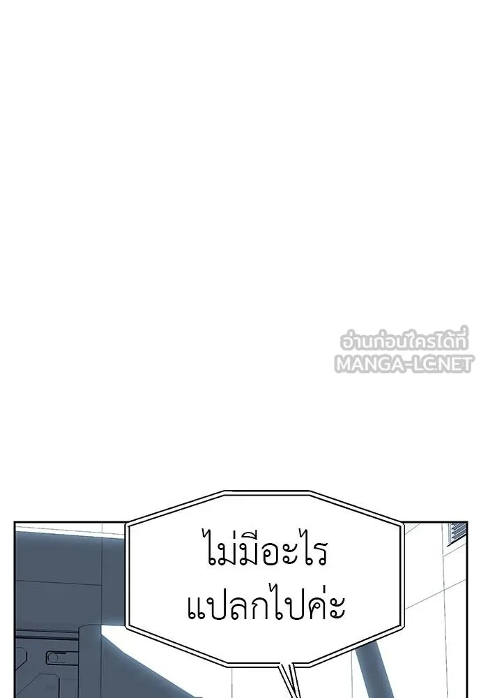 Undercover! Chaebol High School 82 030
