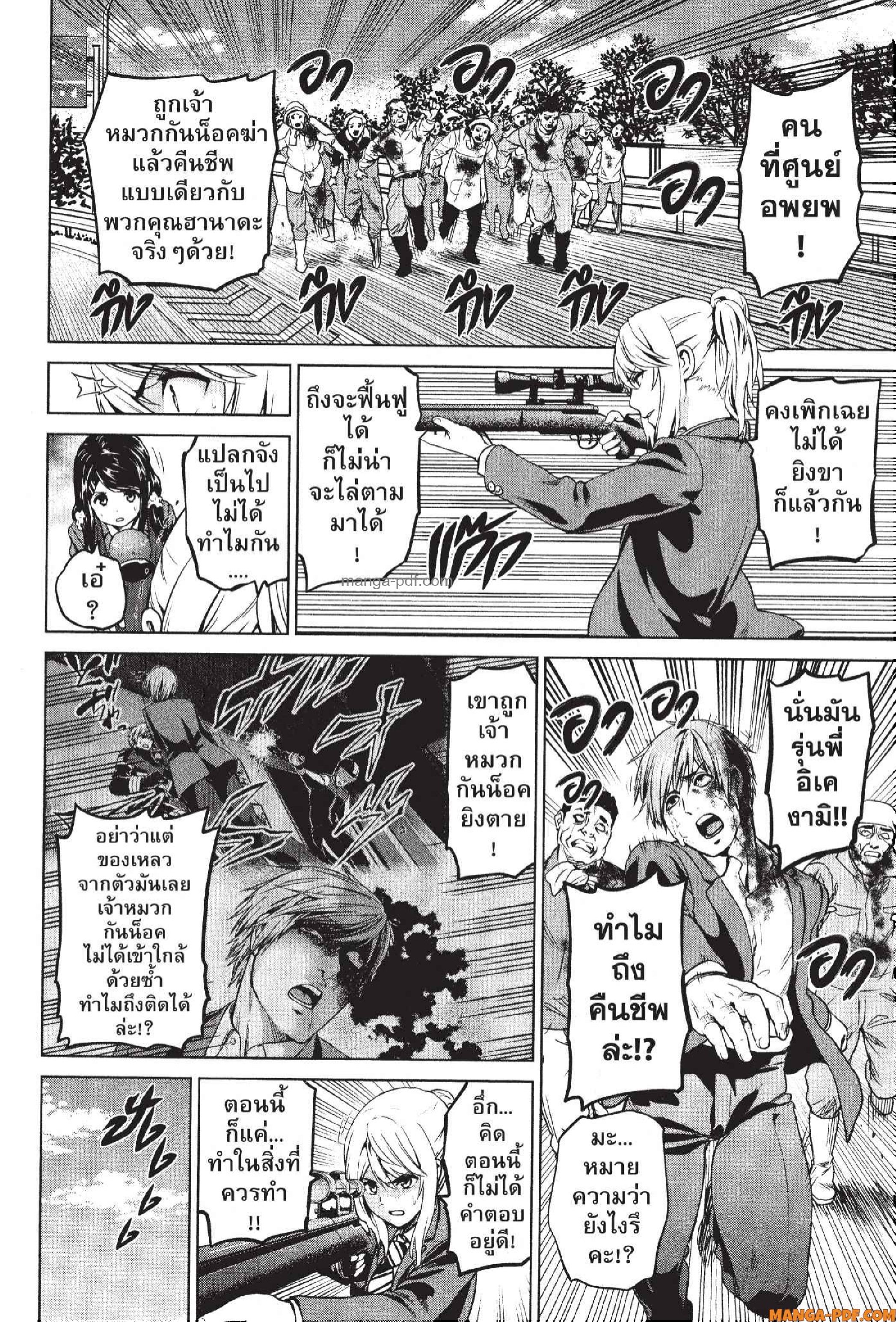 INFECTION 66 (6)