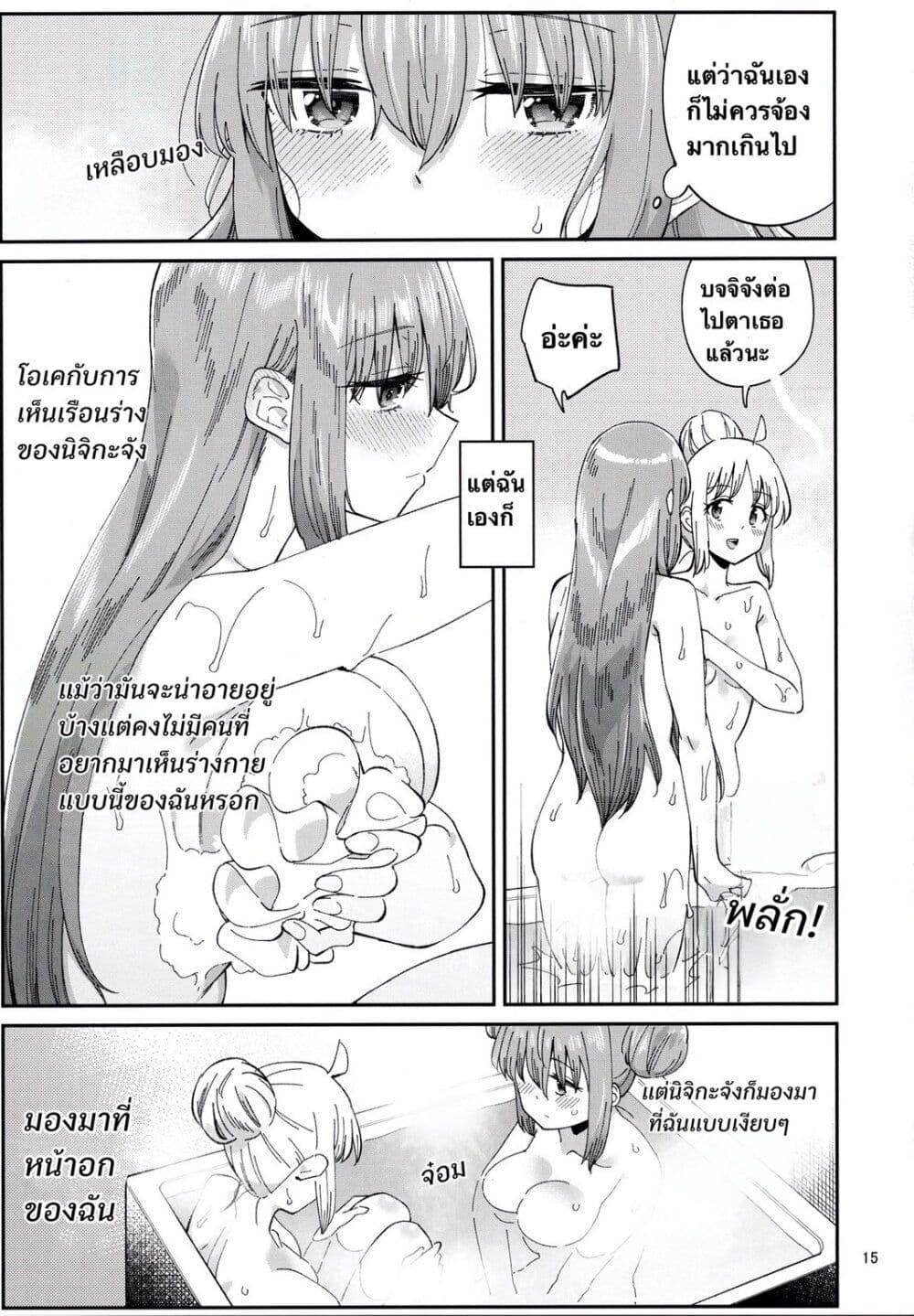 Sugary Days 1 12