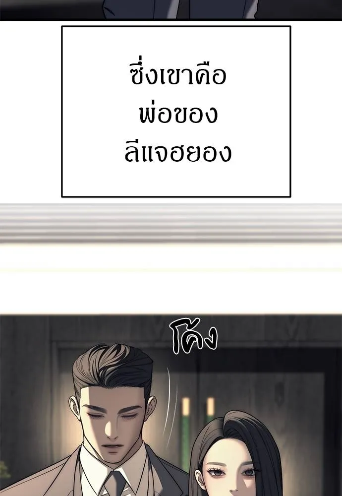 Undercover! Chaebol High School 87 064