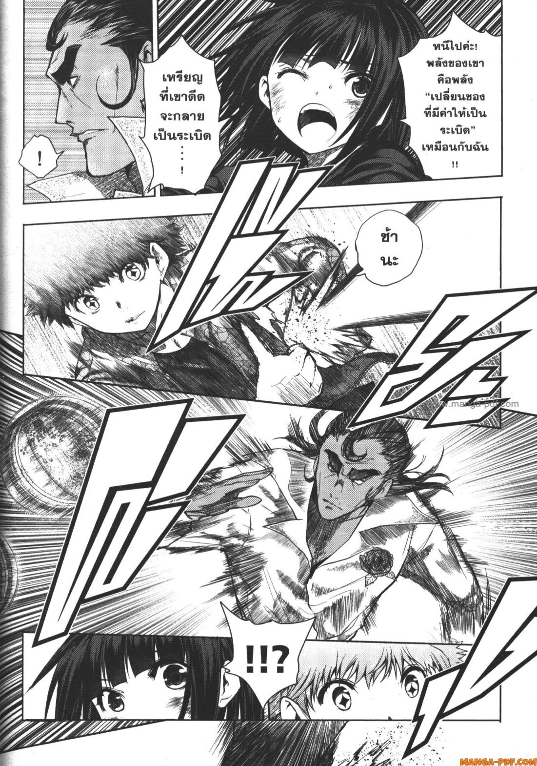 Battle in 5 Seconds After Meeting 80 (4)