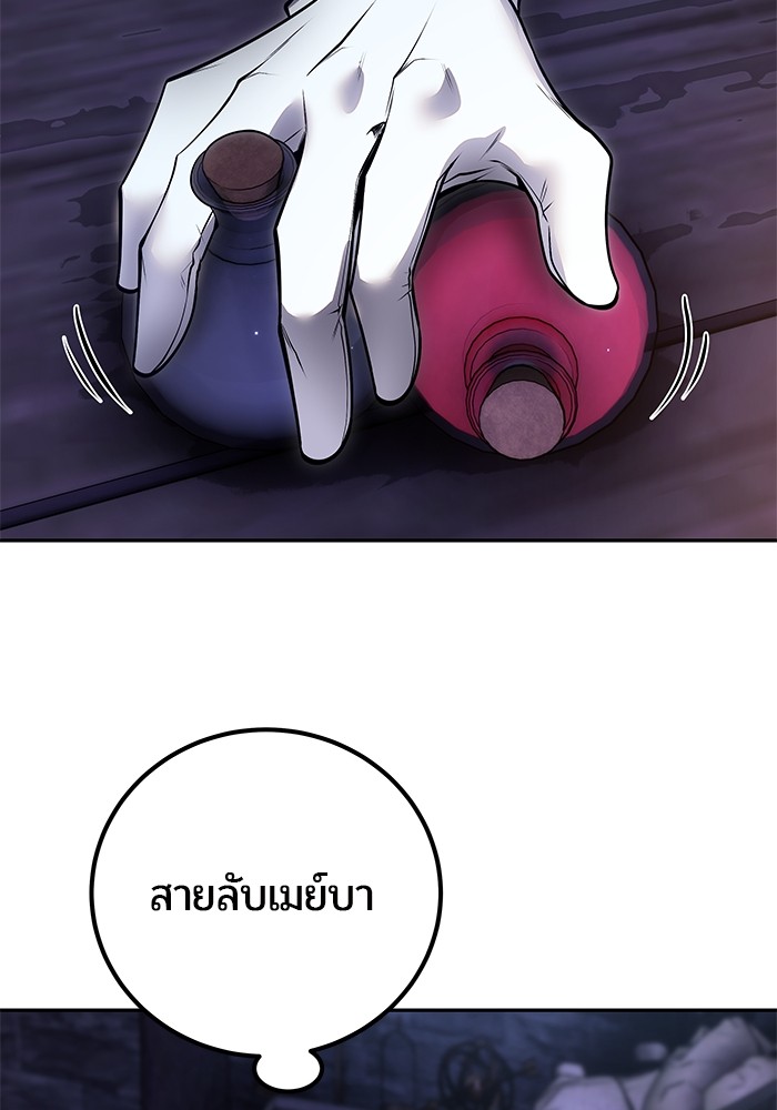 Secretly More Powerful than the Hero 51 (49)