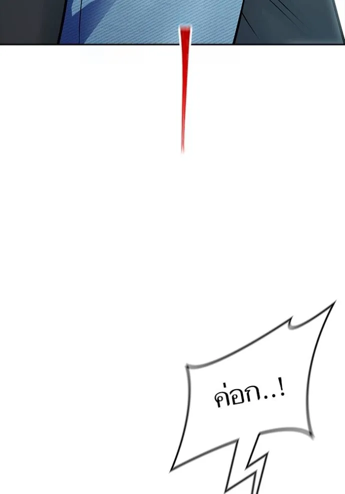 Tower of God 637 176