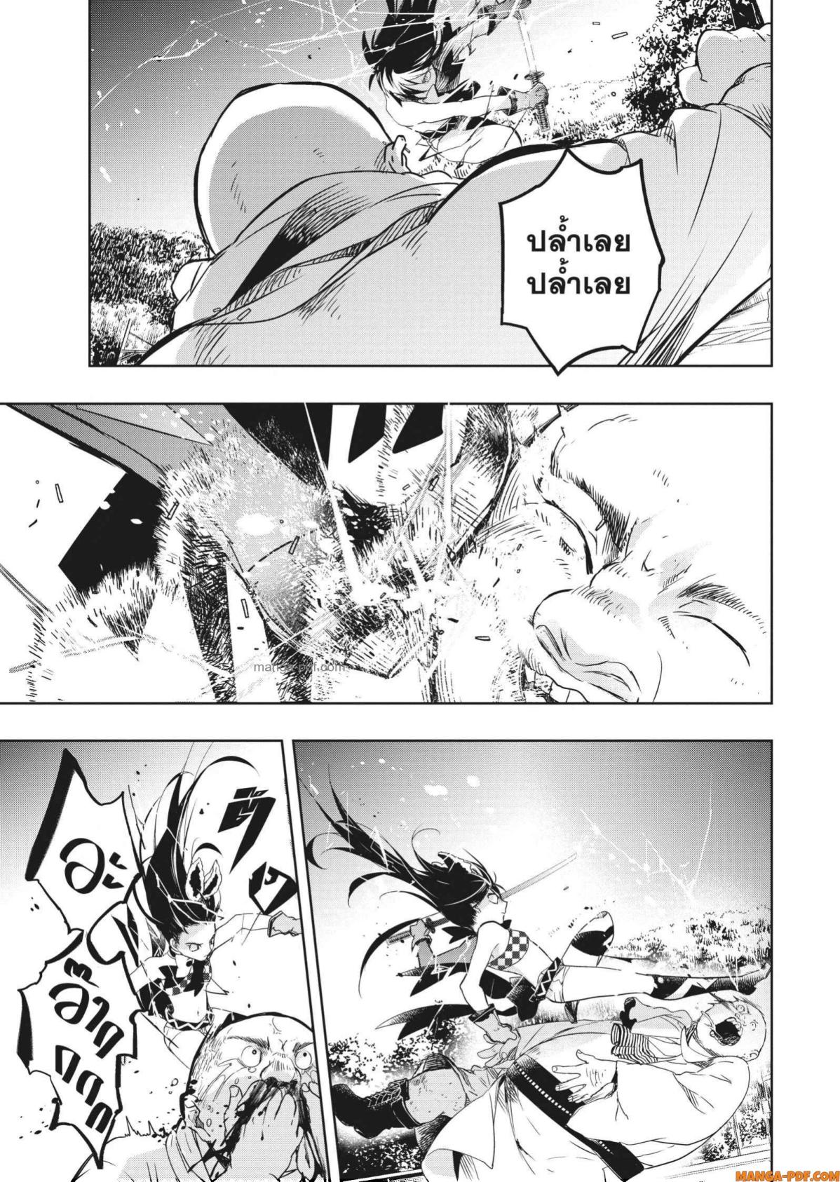 Yoake Mae ni Shinu 1 (18)