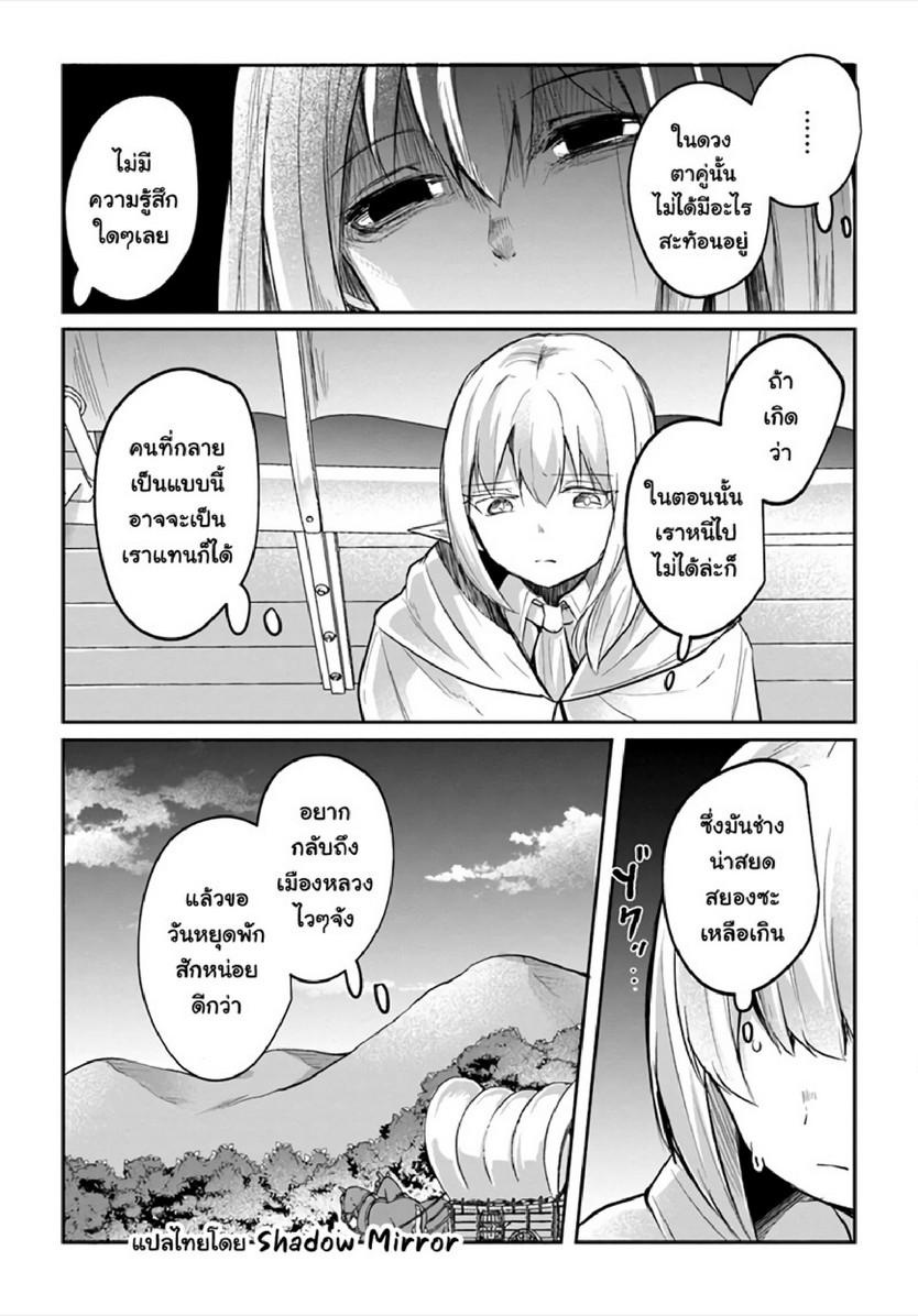 Inbi na Doukutsu no Sono Oku de 16 (28)