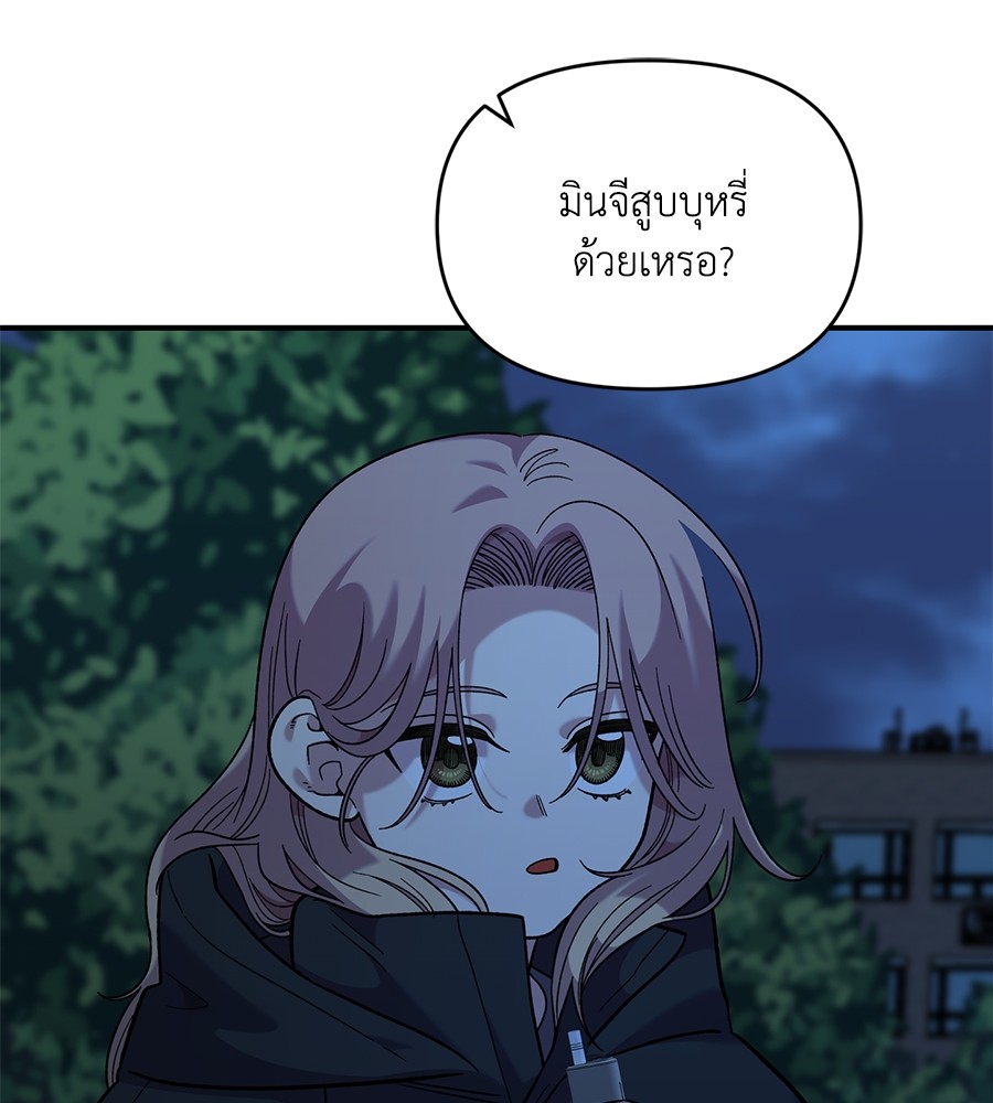 Childhood Friend Complex 37 (59)