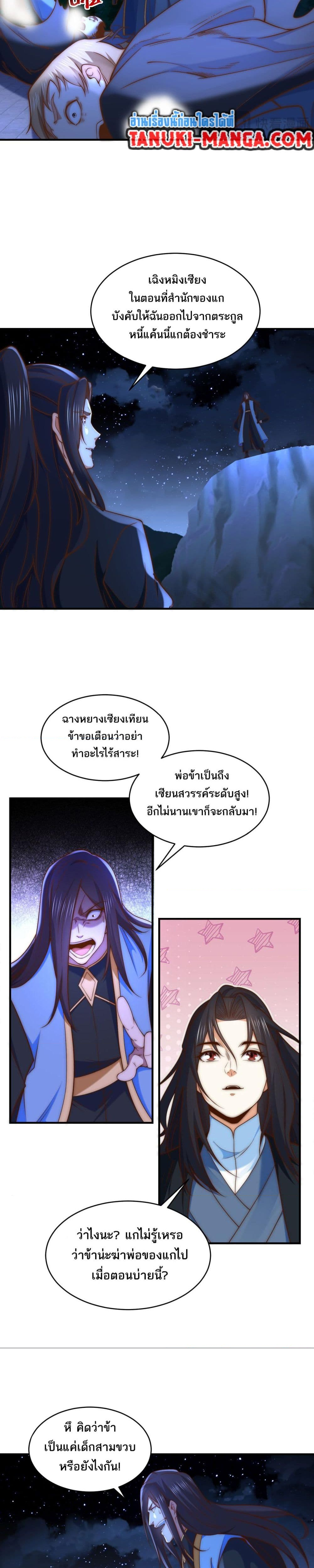 Chaotic Sword God (Remake) 184 (1) 005