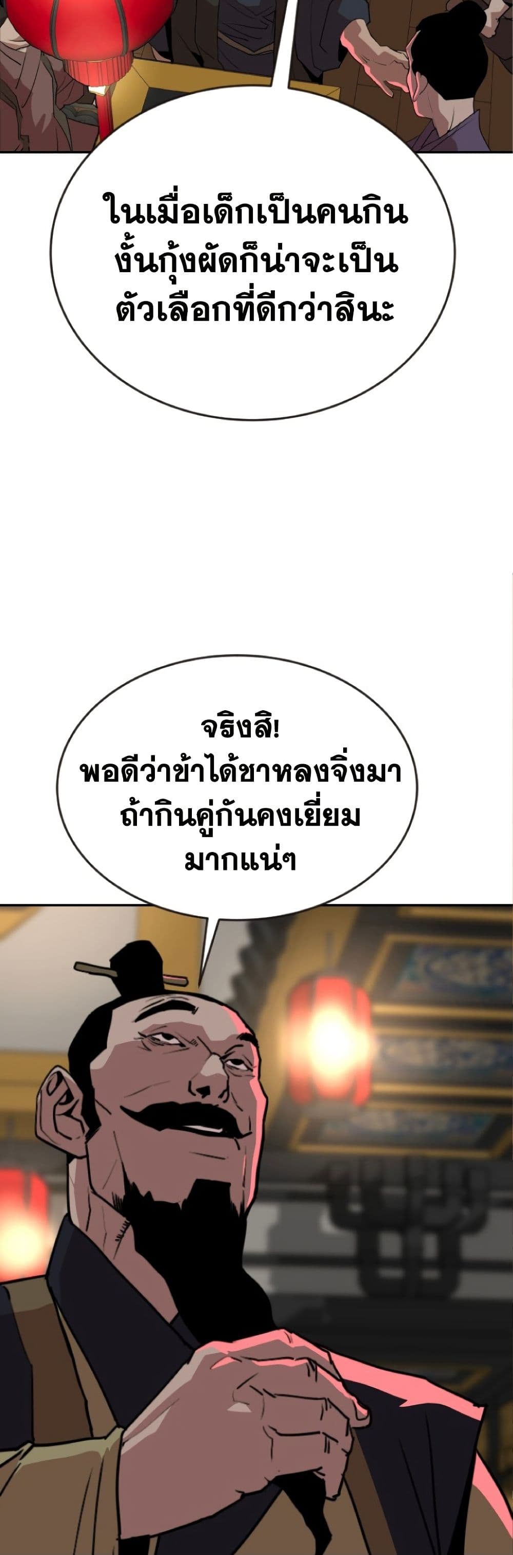 The Tales of Heaven and Earth 23 03