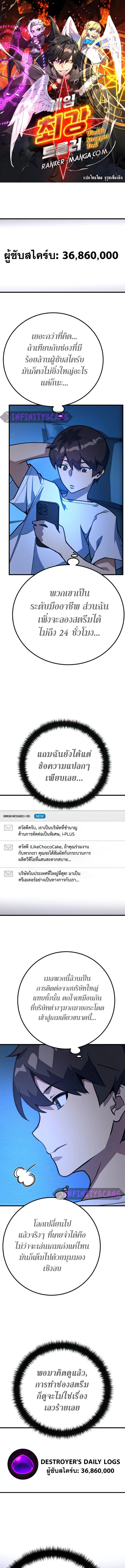 World’s Strongest Troll 61 (1) 001