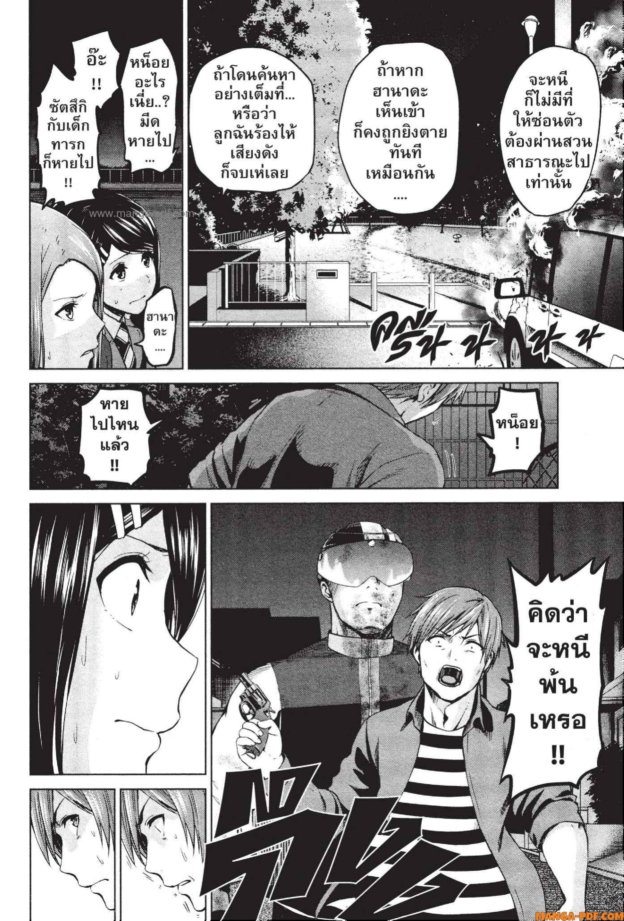 INFECTION 58 (6)