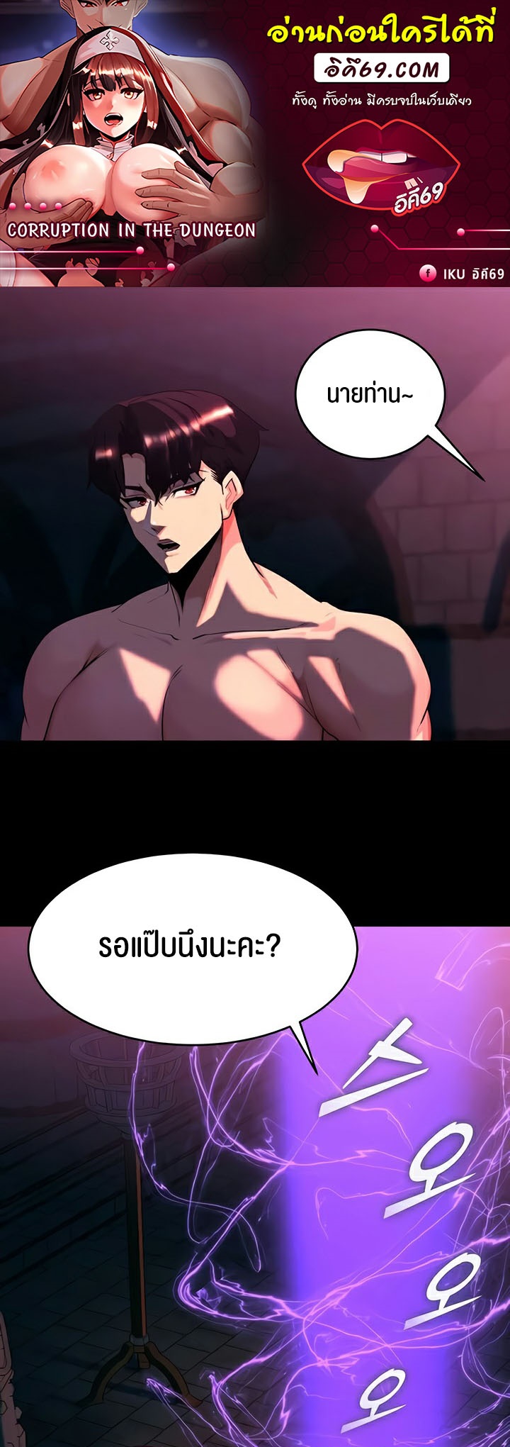 อ่านโดจิน เรื่อง Corruption in the Dungeon 54 01