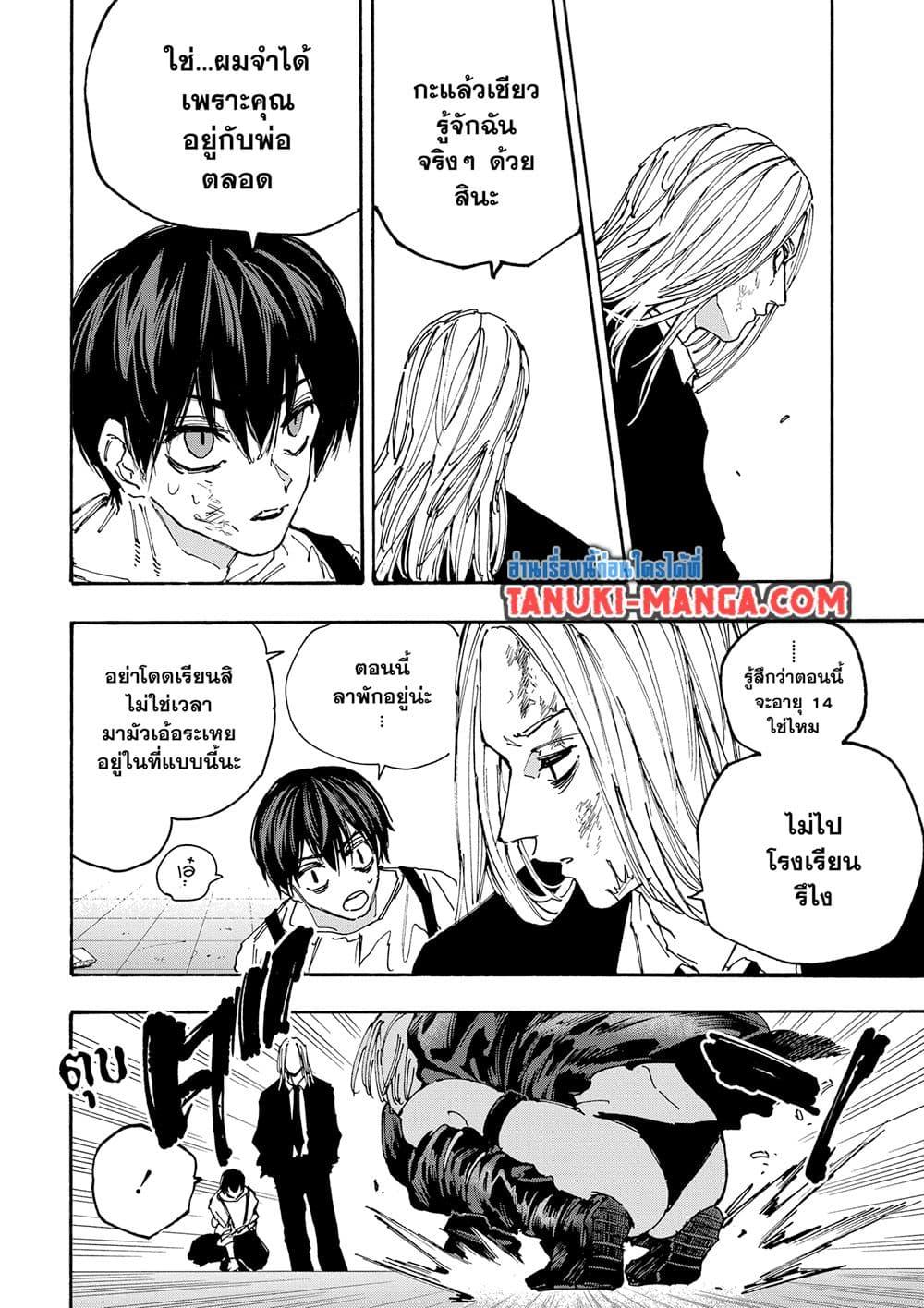 Sakamoto Days 159 16