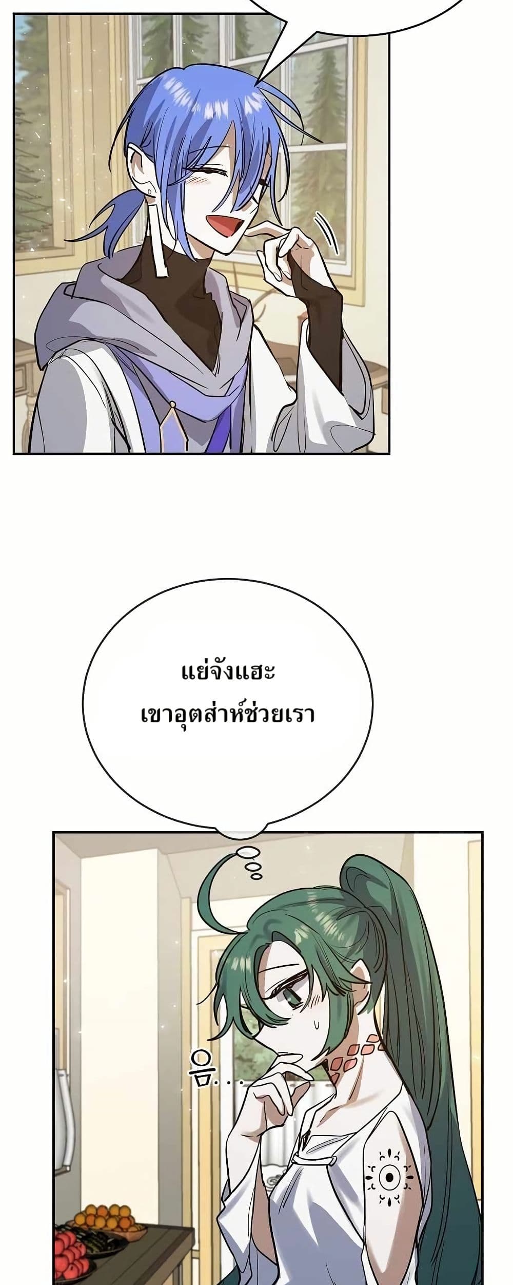 Cooking Wizard 9 38