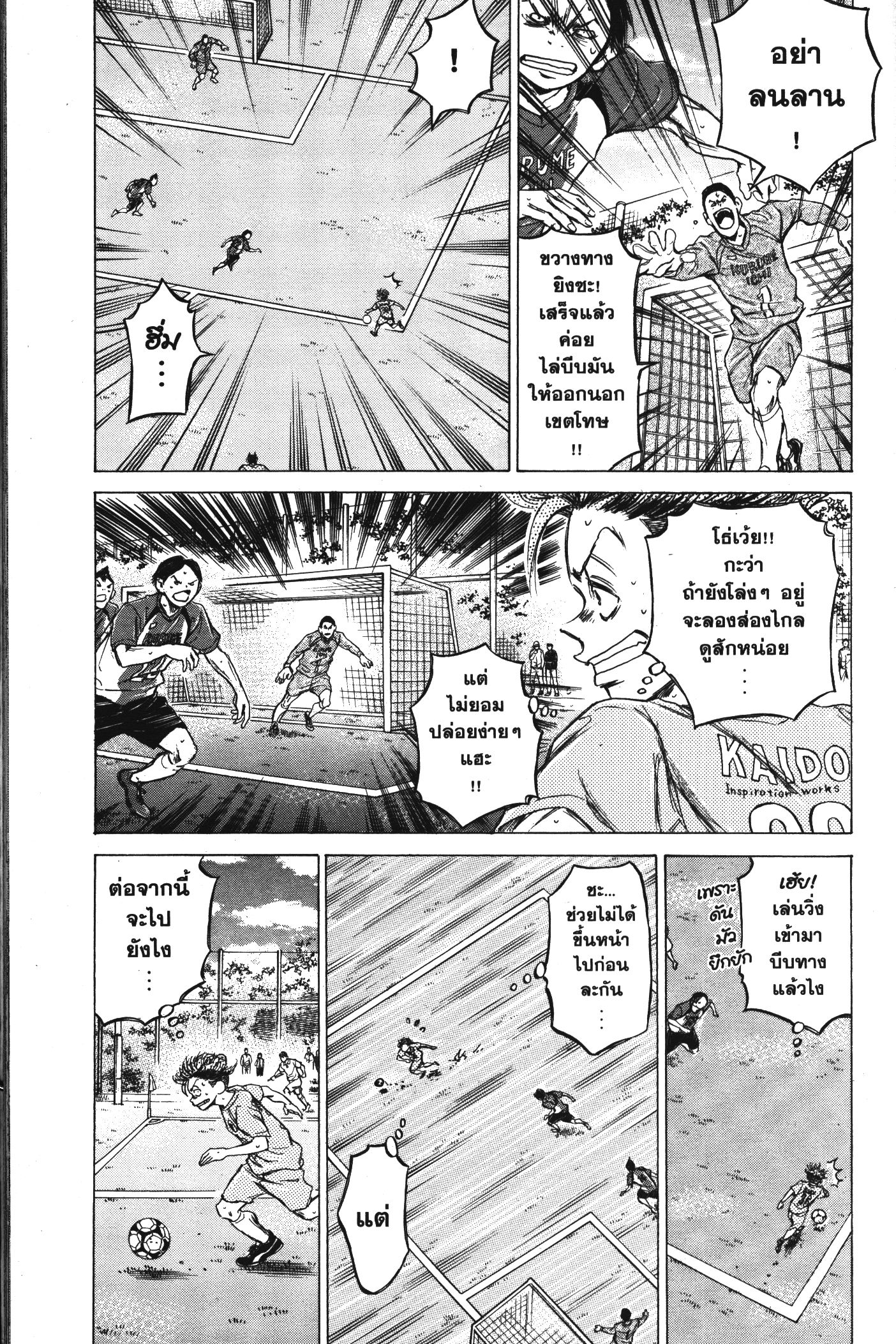 Ao Ashi แข้งเด็กหัวใจนักสู้ 61 (5)