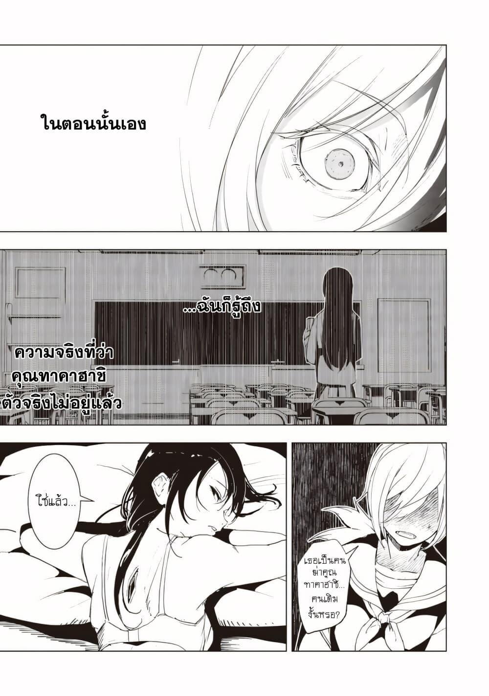 Futsuu to Bakemono 13 14