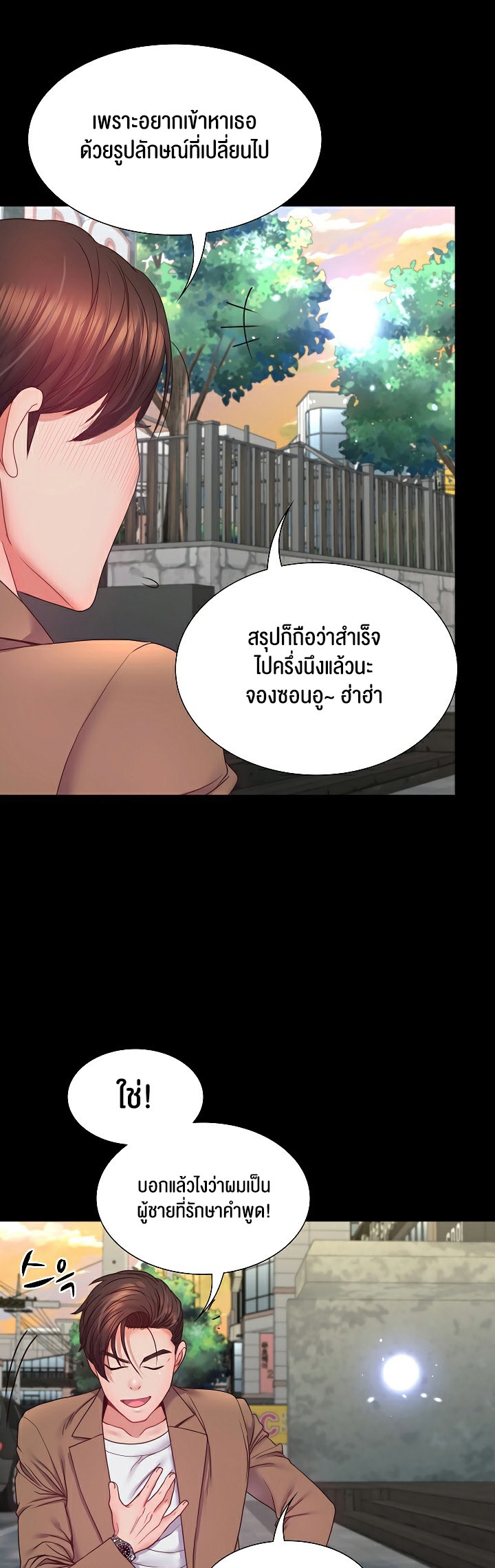 อ่านโดจิน เรื่อง Amazing Reincarnation 9 41