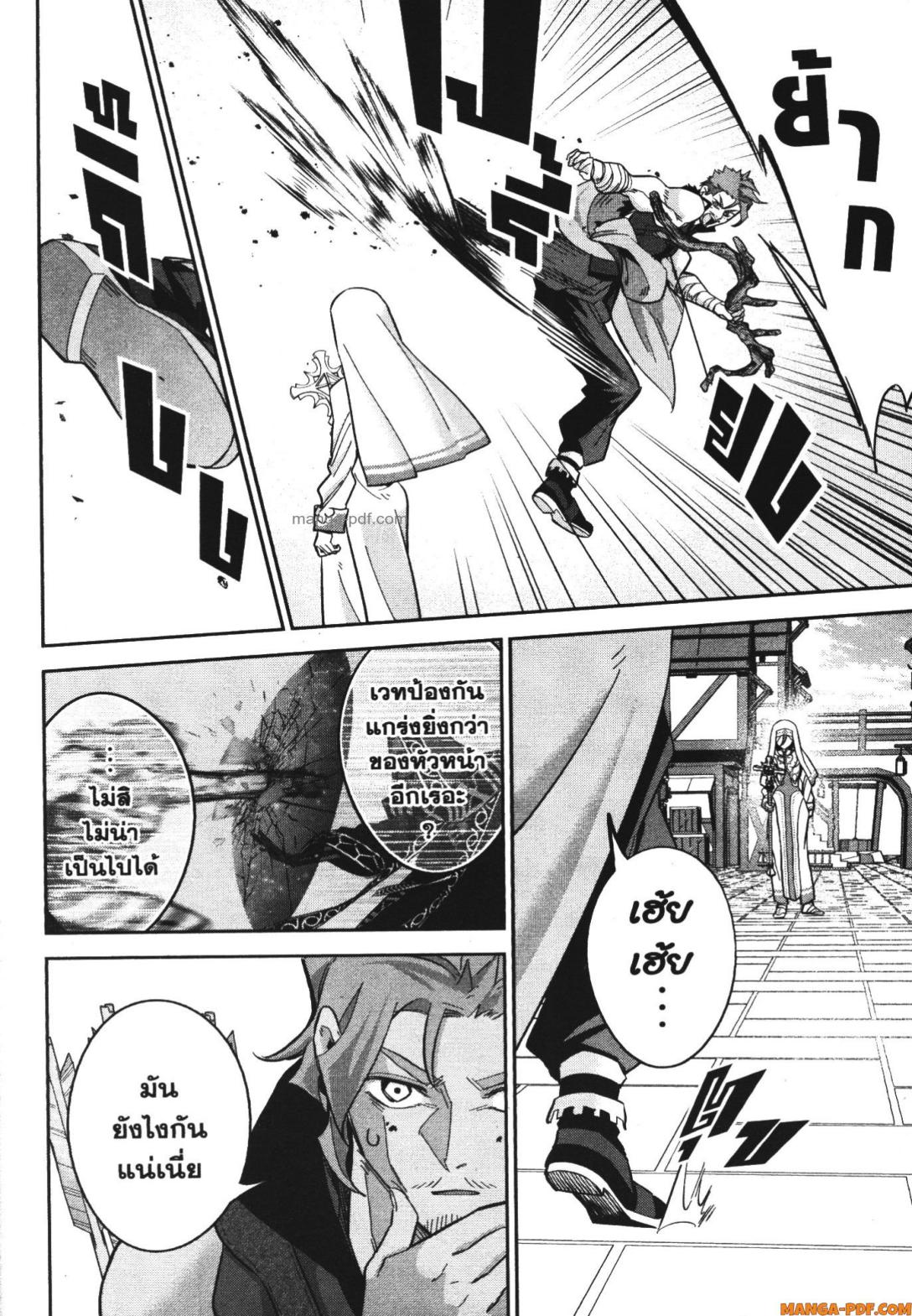 Shokei Sareta Kenja wa Lich ni Tensei Shite Shinryaku Sensou wo Hajimeru 22 (8)