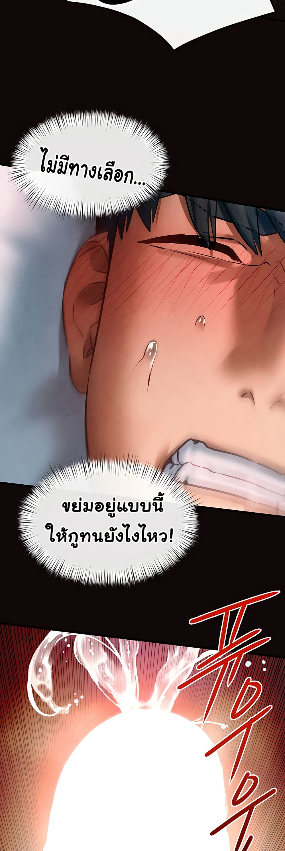 Moby Dick 62 40
