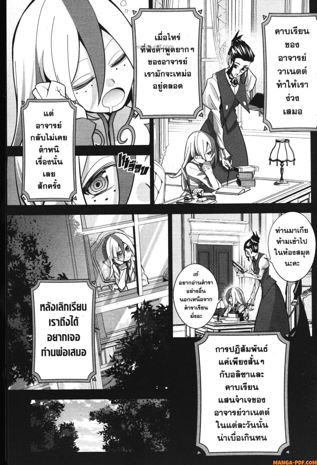 Shokei Sareta Kenja wa Lich ni Tensei Shite Shinryaku Sensou wo Hajimeru 25 (11)