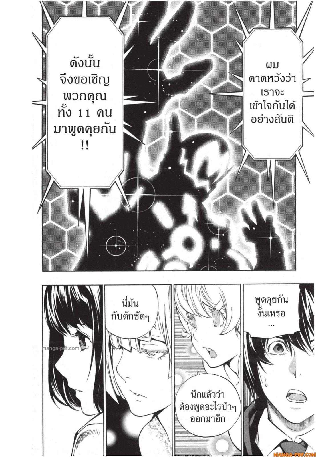 Platinum End 4 (58)