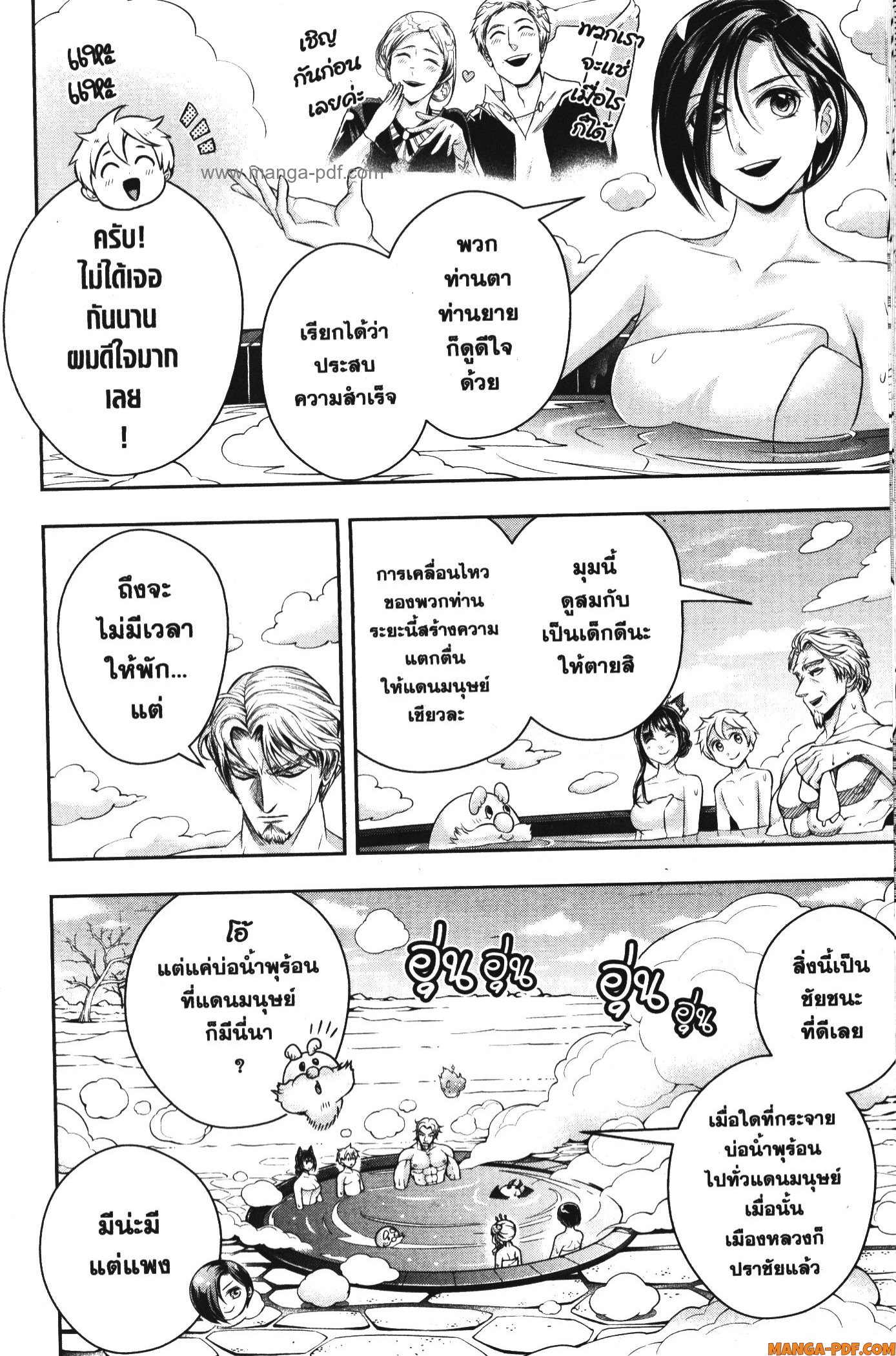 Shitsugyou Kenja no Nariagari 92 (6)