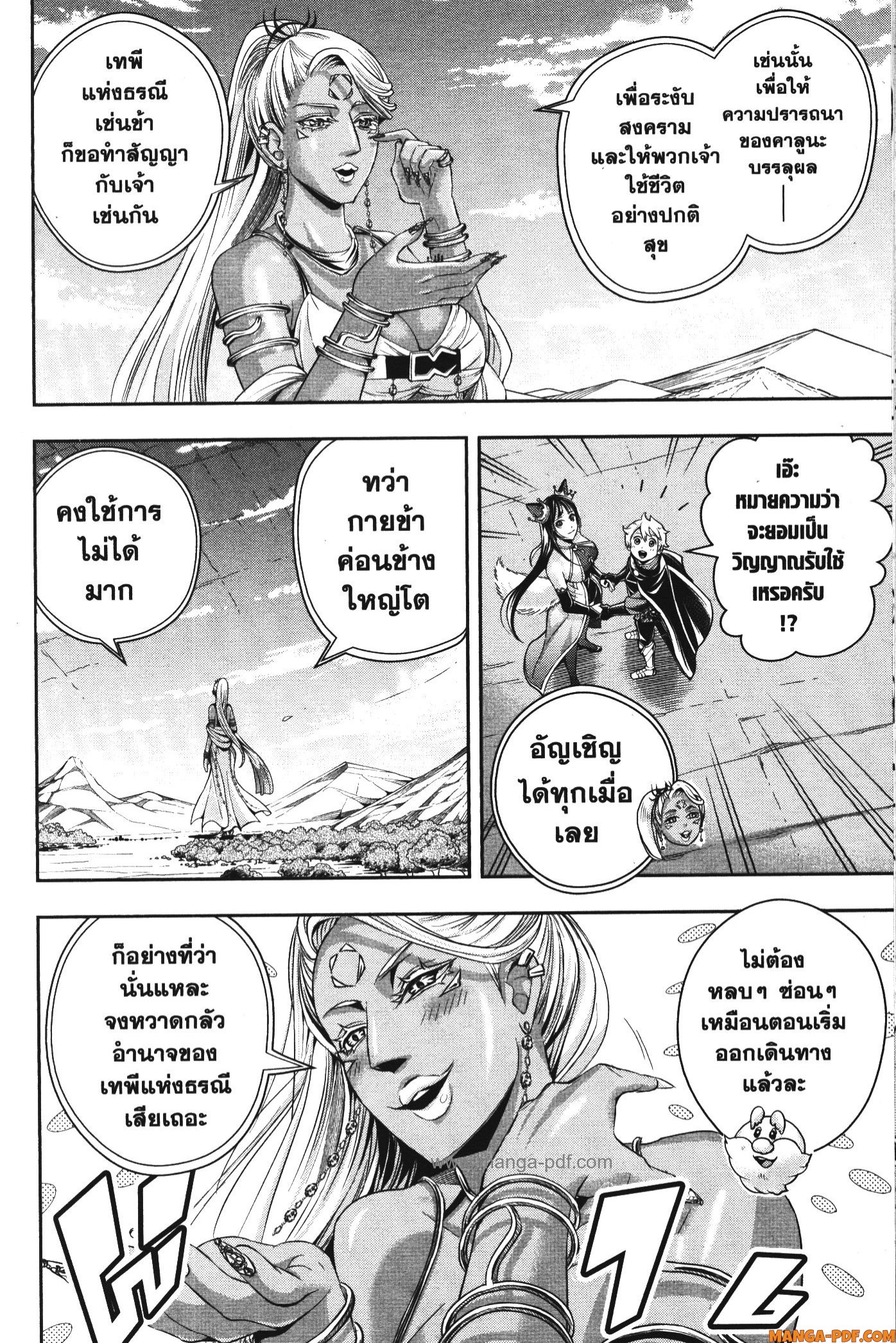 Shitsugyou Kenja no Nariagari 102 (4)