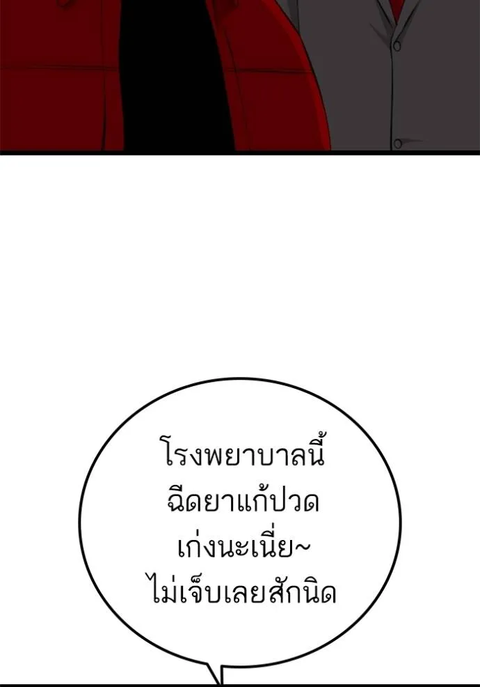Bad Guy 232 004