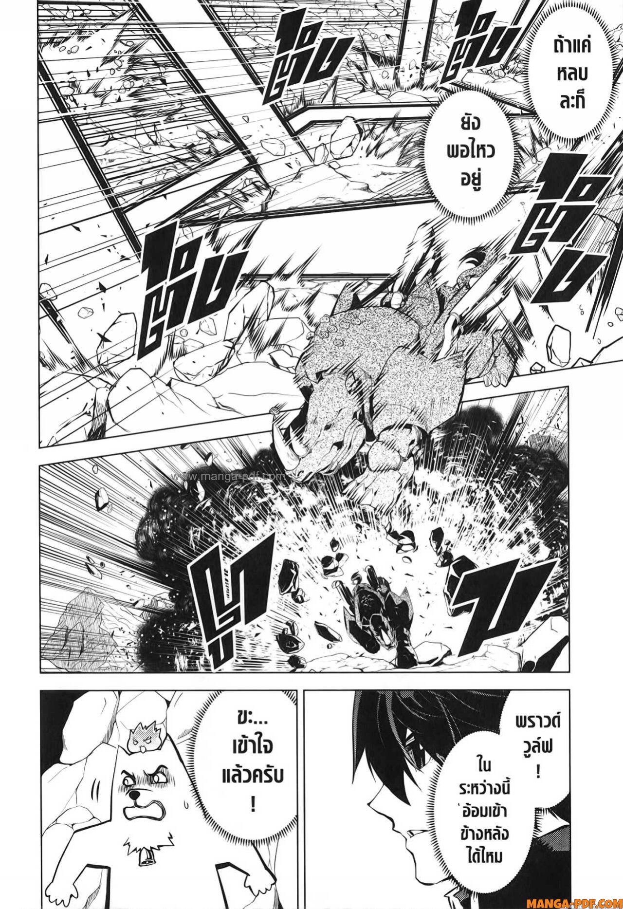 Tensei Kenja no Isekai Life 67 (40)