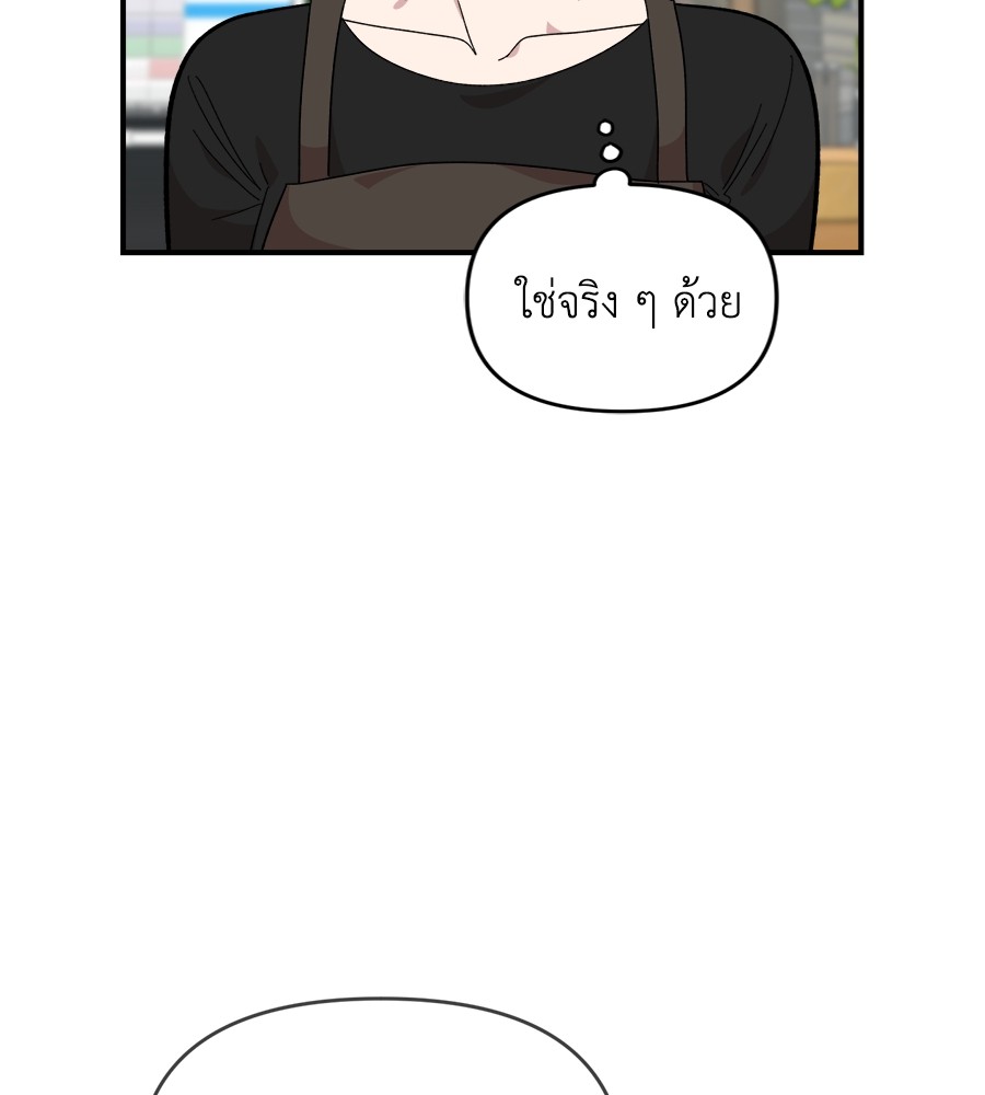 Childhood Friend Complex 26 (88)