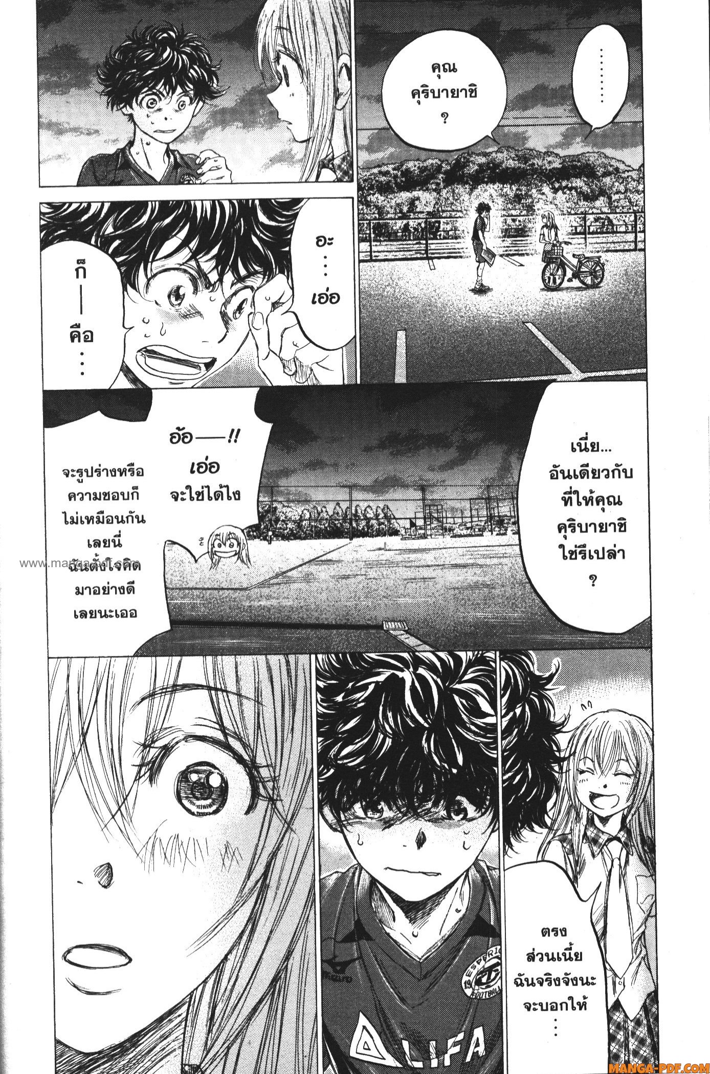 Ao Ashi แข้งเด็กหัวใจนักสู้ 151 (8)