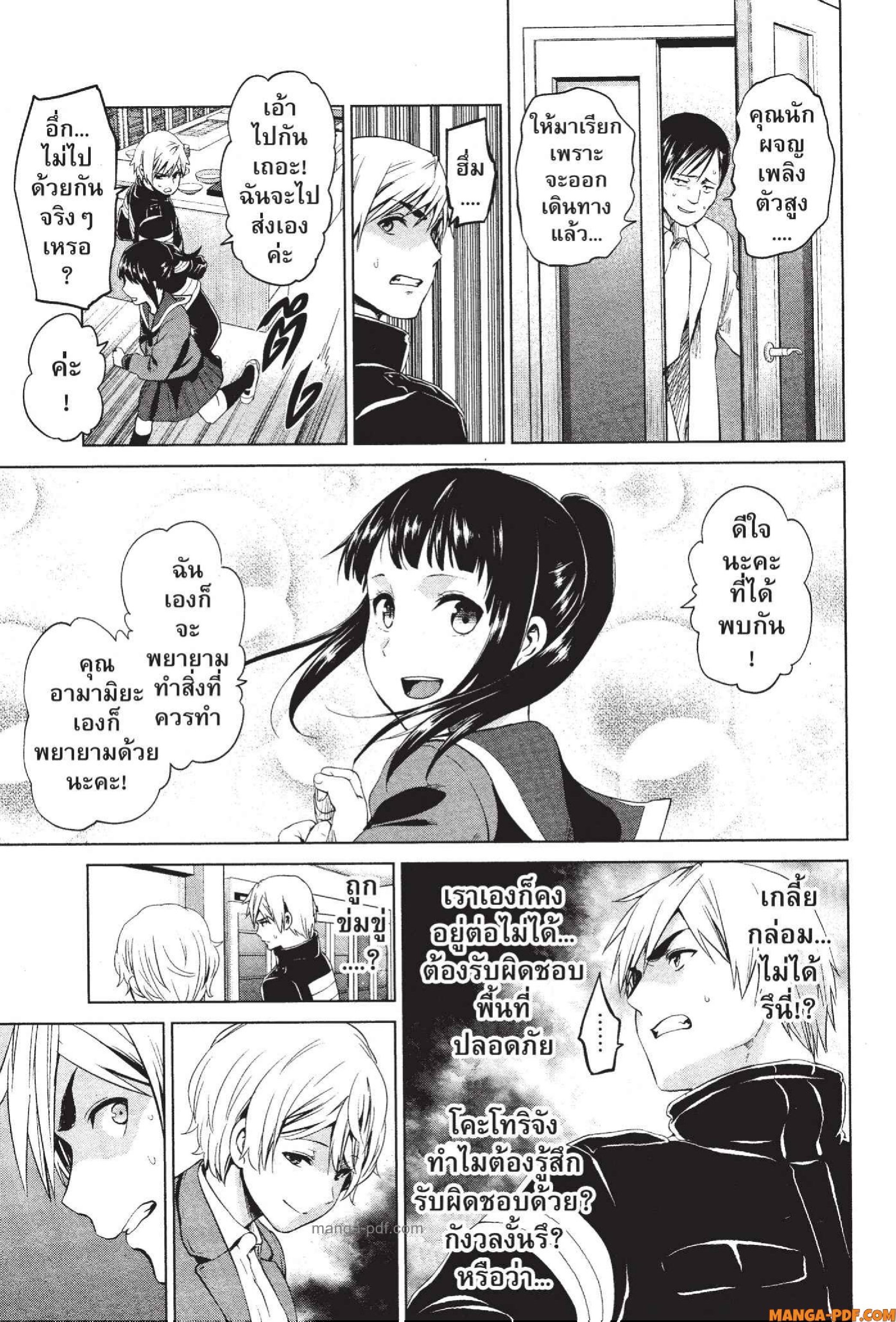 INFECTION 79 (5)