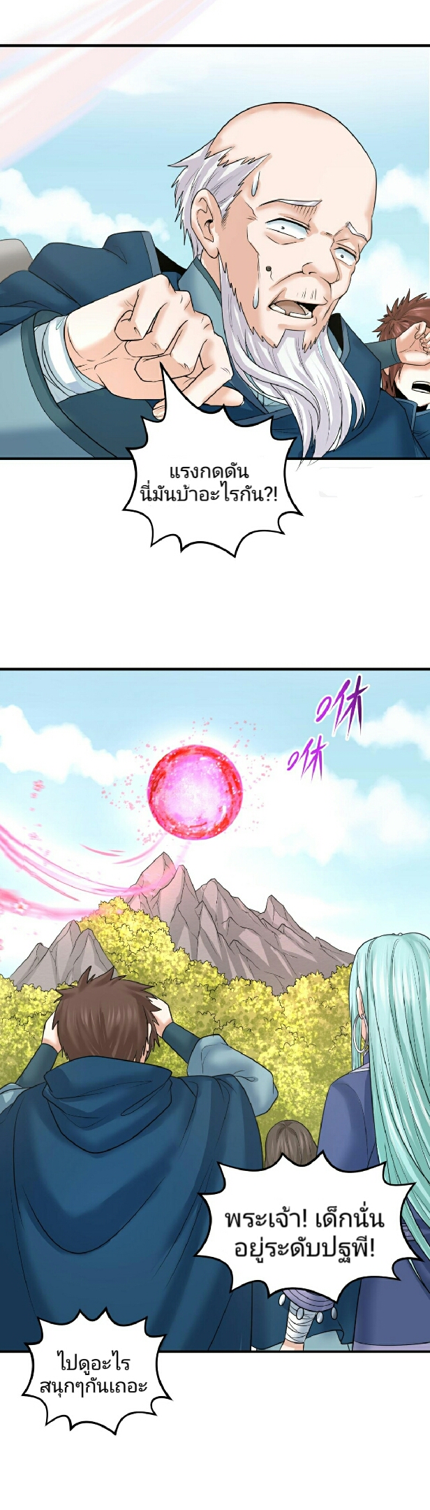 The age of ghost spirits 94 (5)