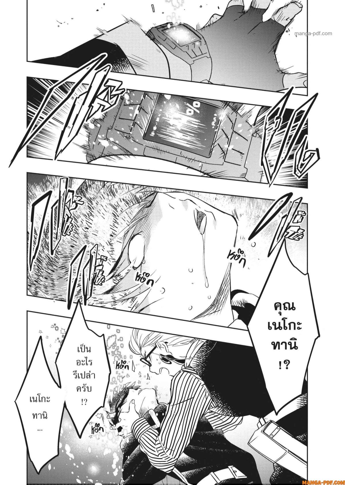 Yoake Mae ni Shinu 3 (30)