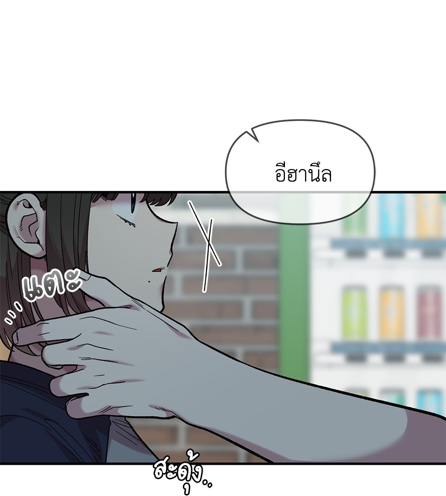 Childhood Friend Complex 22 (88)