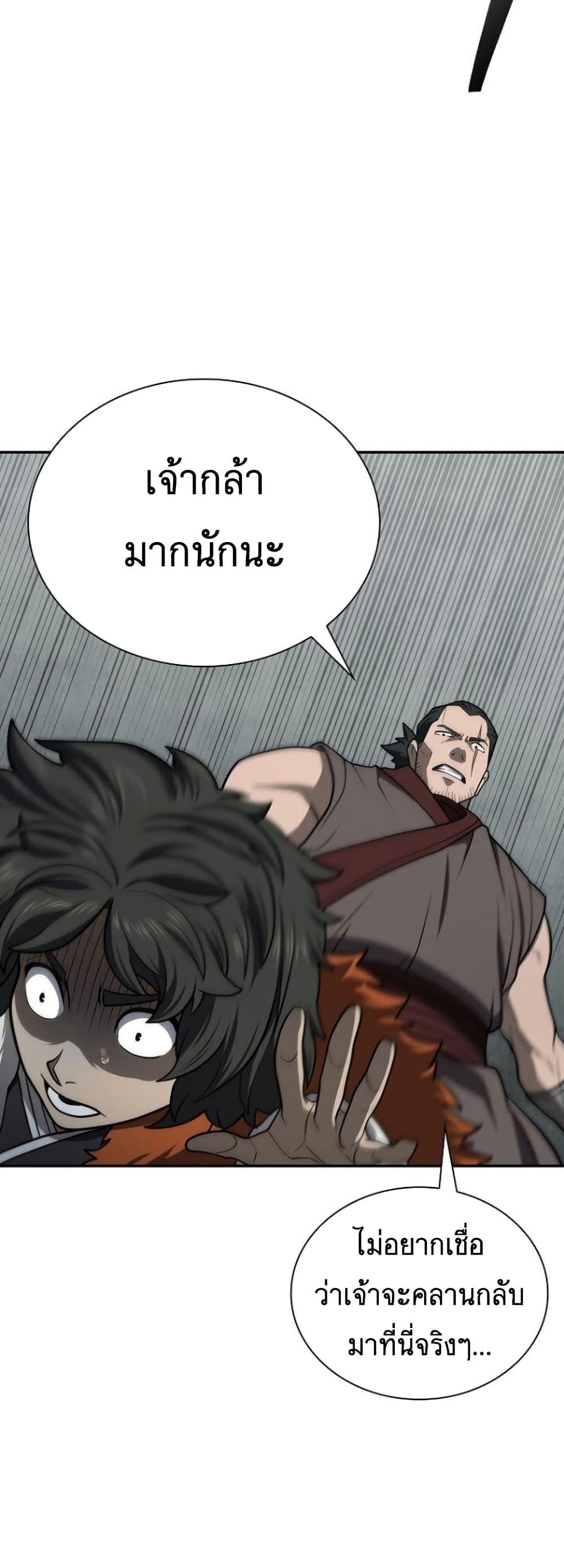 Sword Demon Island 34 44