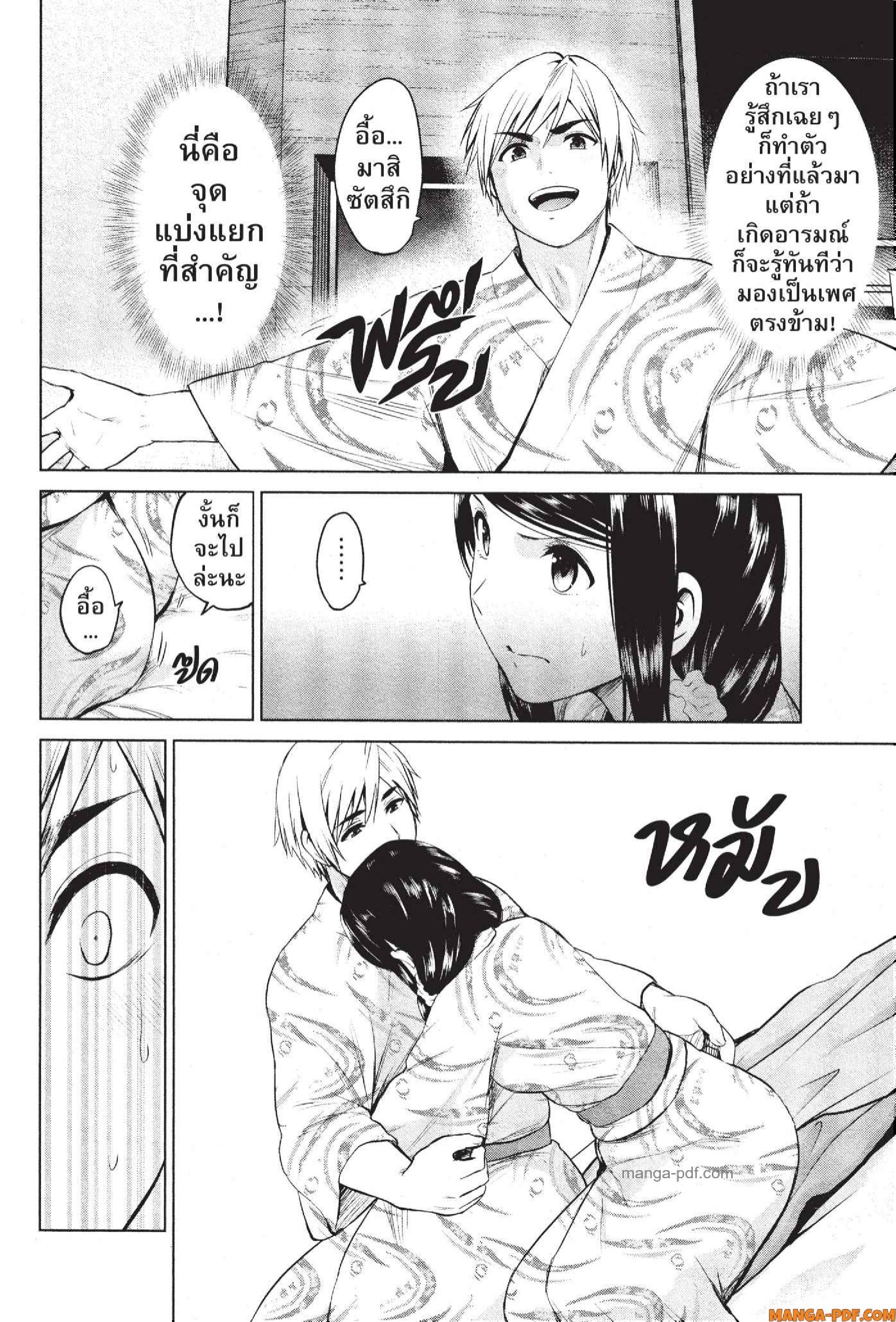 INFECTION 73 (6)