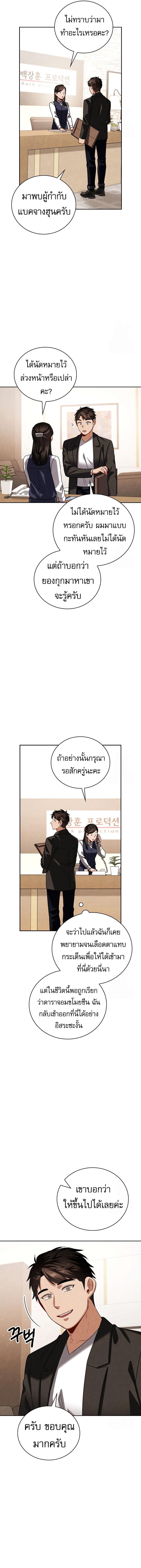 Be the Actor 108 06