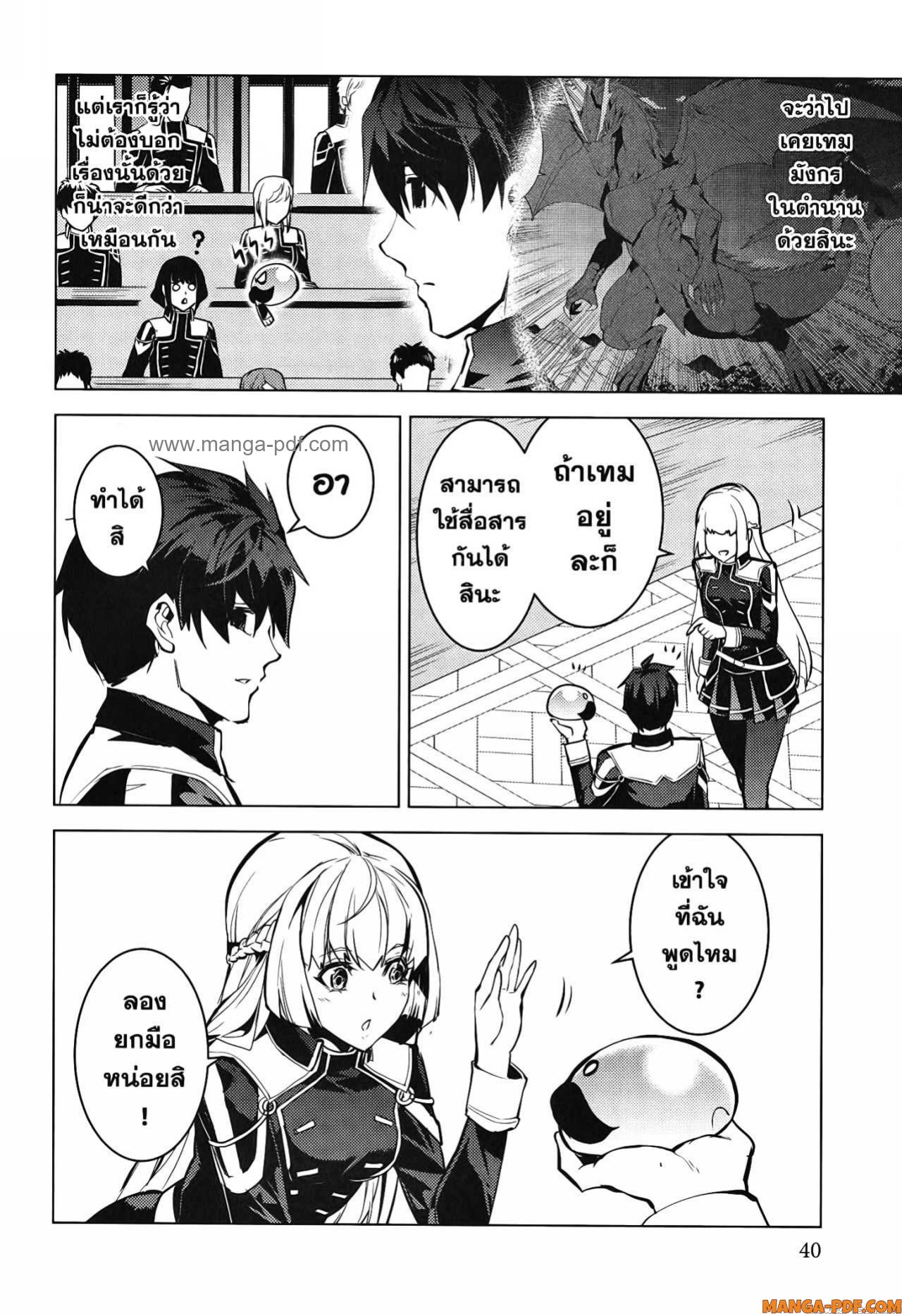 Tensei Kenja no Isekai Life 58 (38)