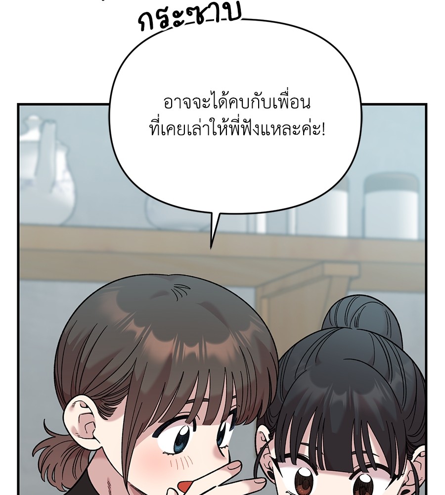 Childhood Friend Complex 38 (106)