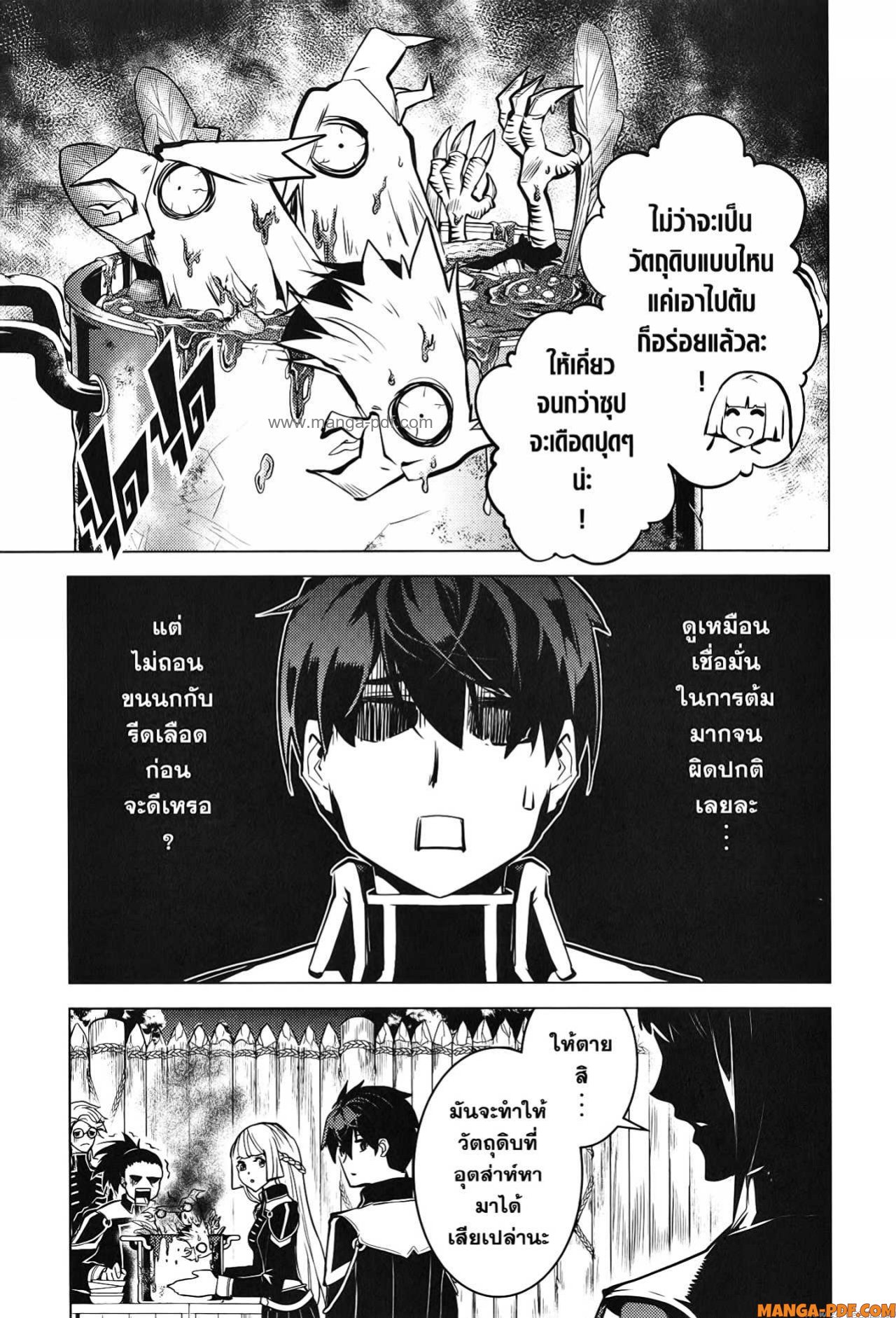 Tensei Kenja no Isekai Life 62 (59)